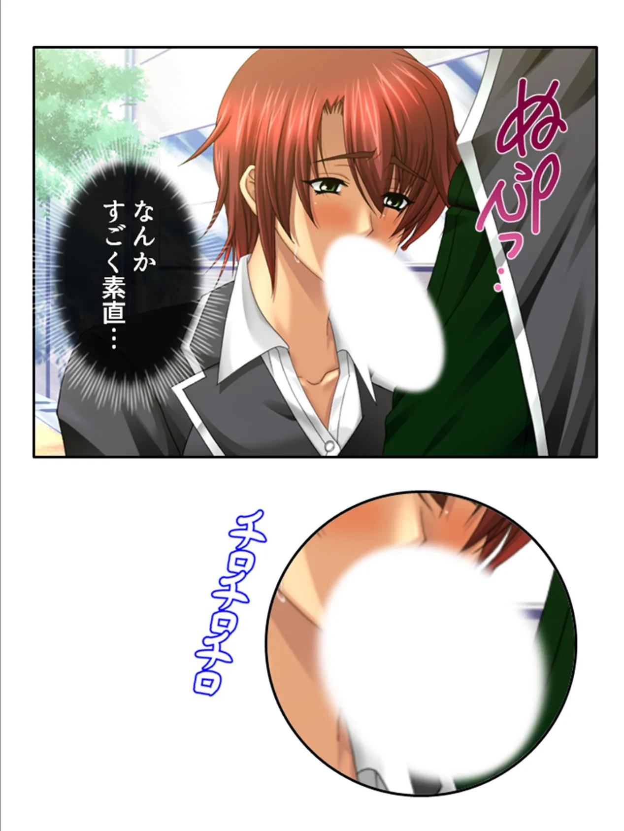 ドキドキ女学園TSライフ 〜生徒会メンバーは男の股間に興味アリ！？ （単話） 第6話 5ページ