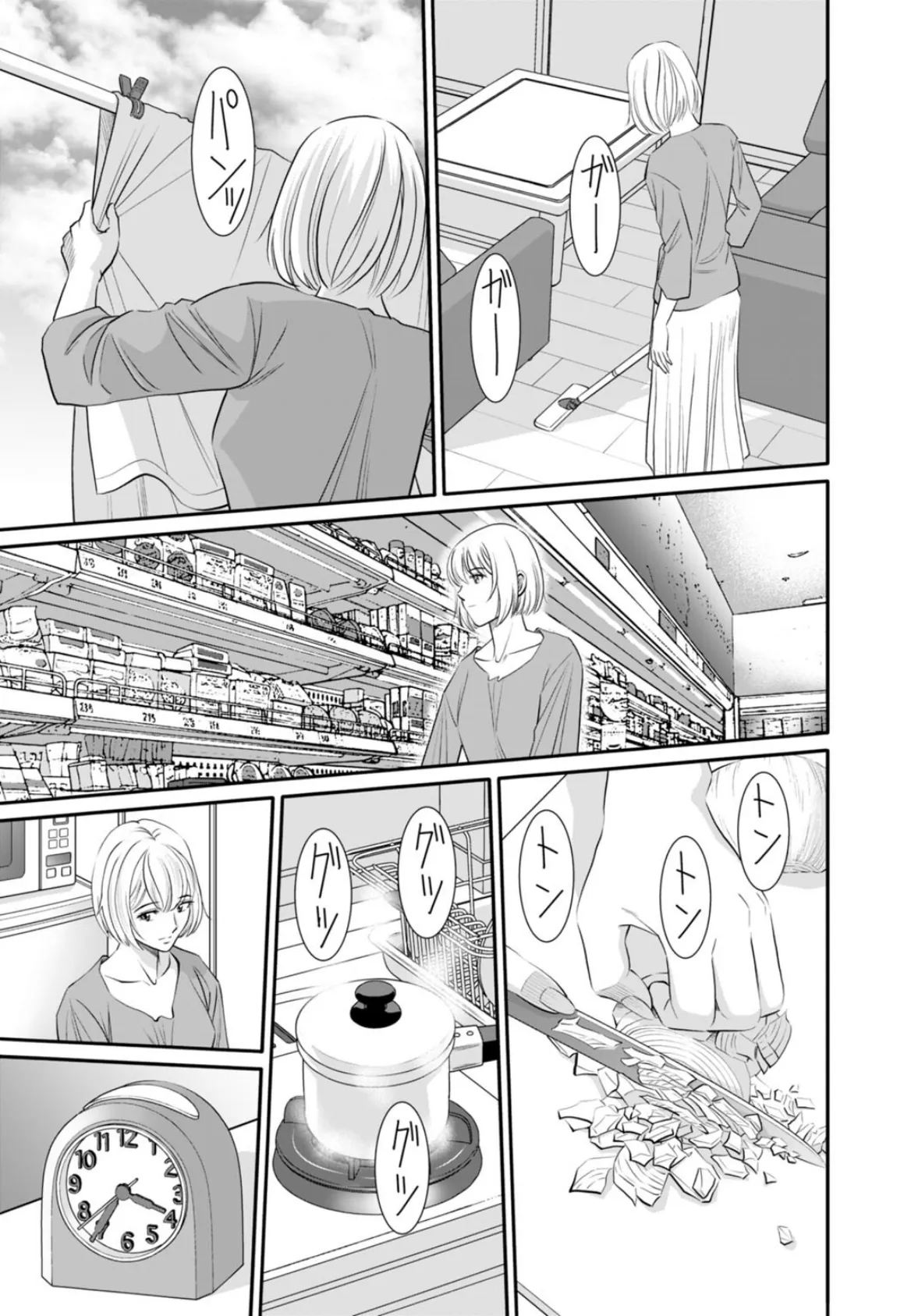 人妻がメスになる日13 5ページ