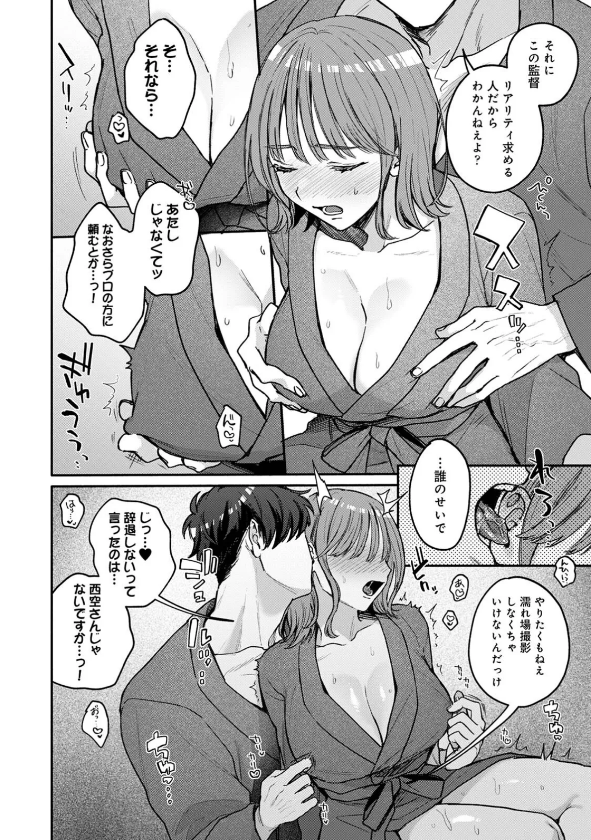 ワンナイトマネジメント 12ページ