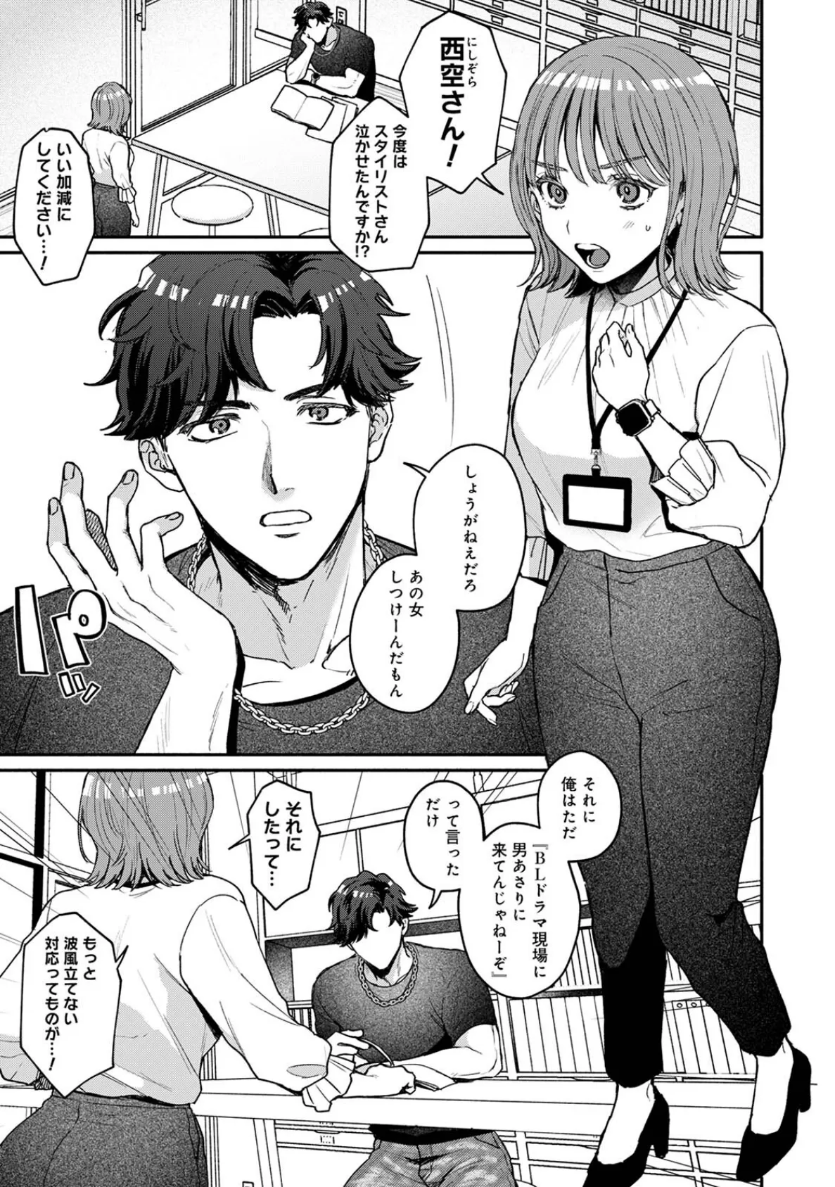 ワンナイトマネジメント 3ページ