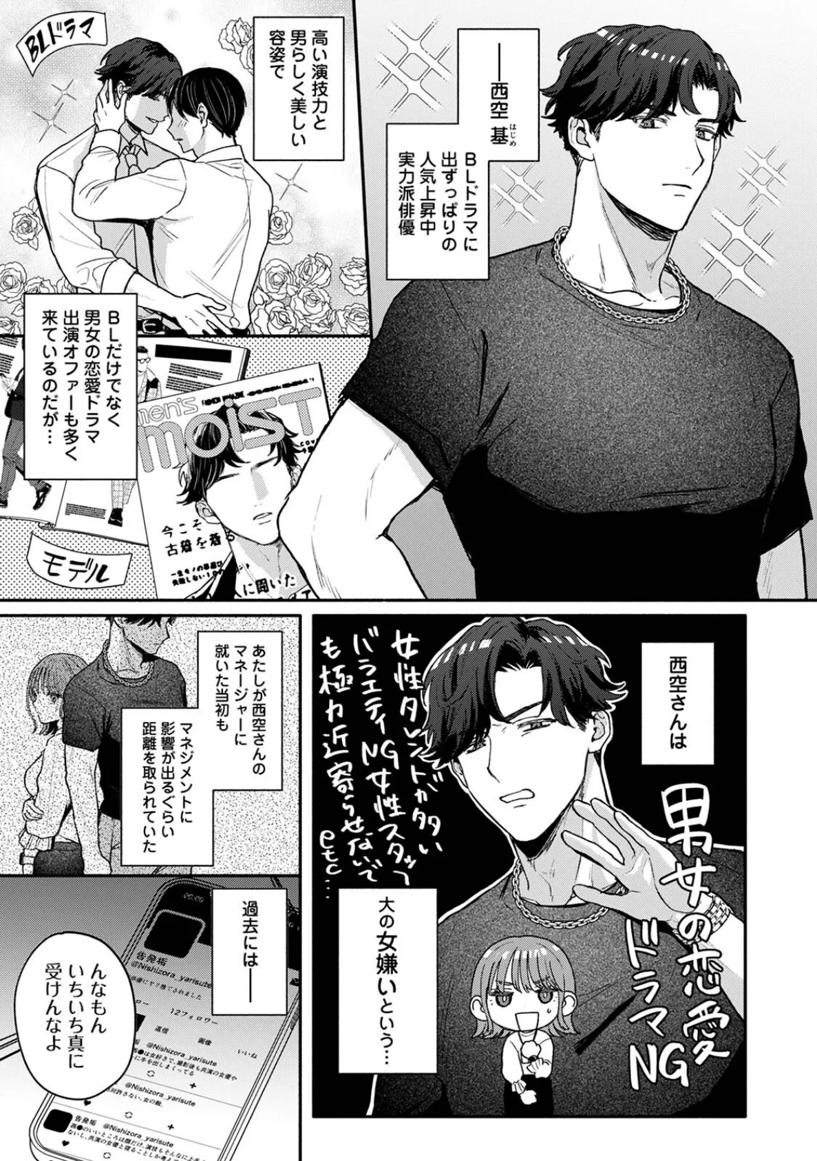 ワンナイトマネジメント 5ページ