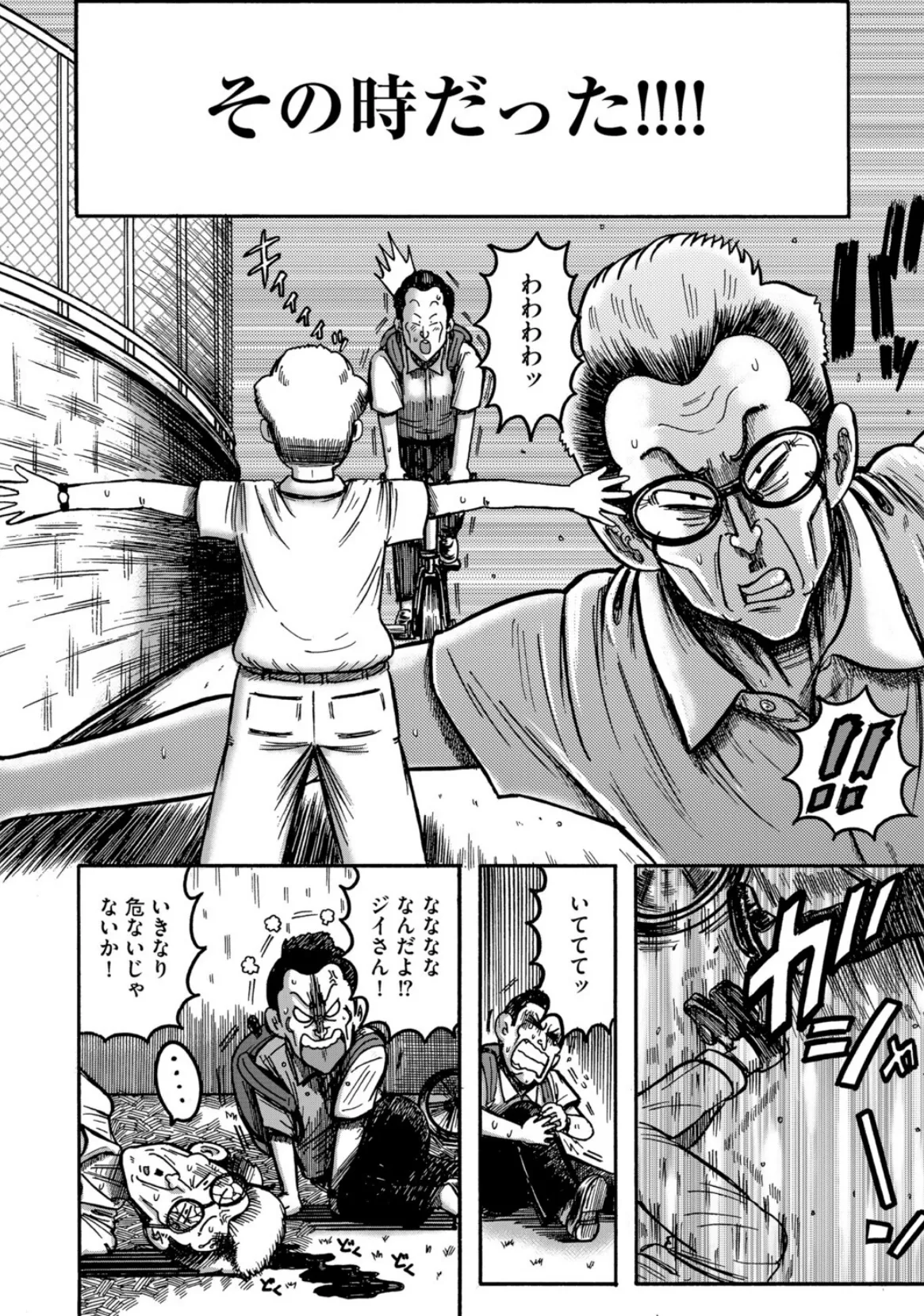 G-エッヂ Vol.069 32ページ