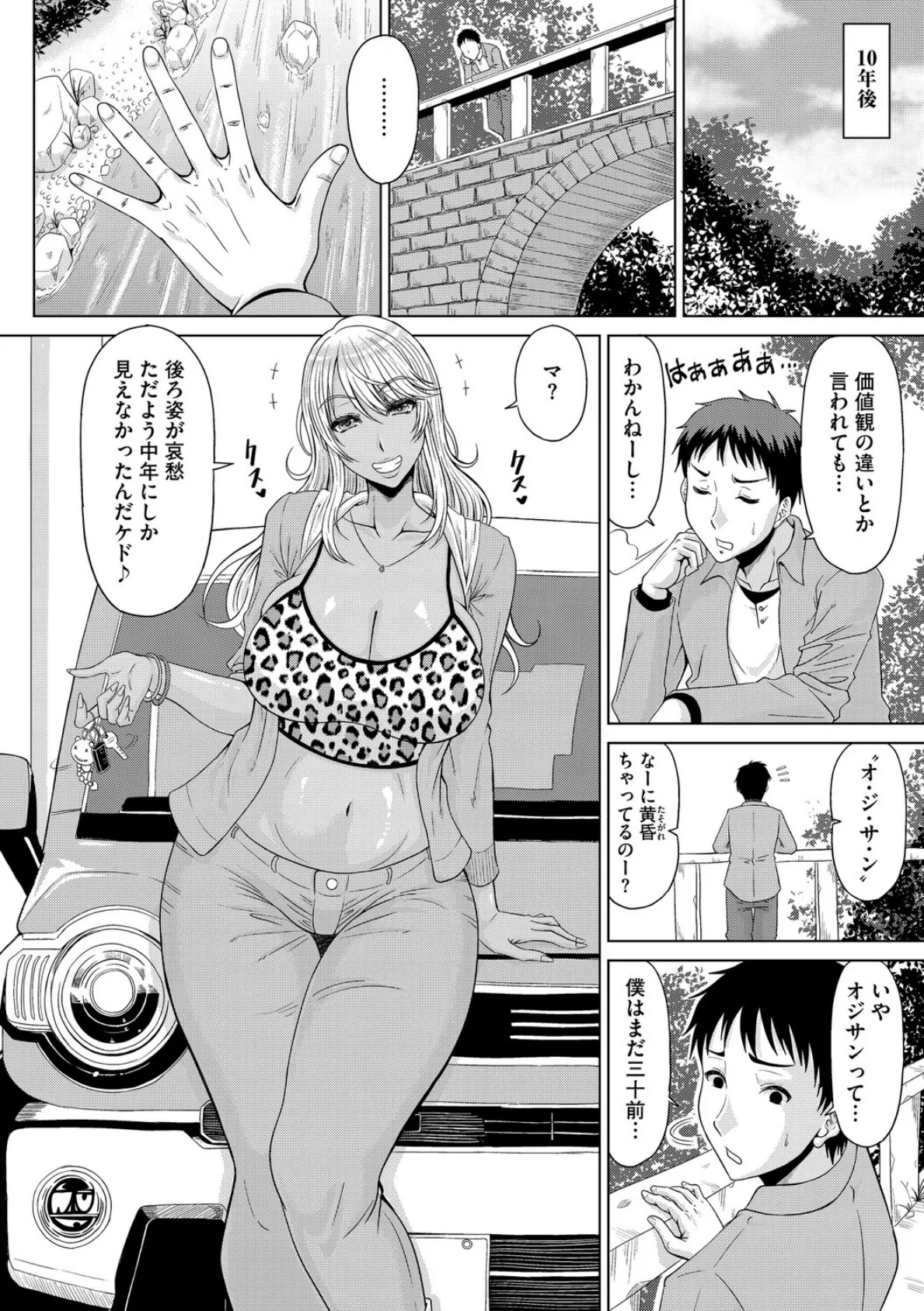 コアコレ 【ムラつく放課後 誘惑ギャル】 14ページ