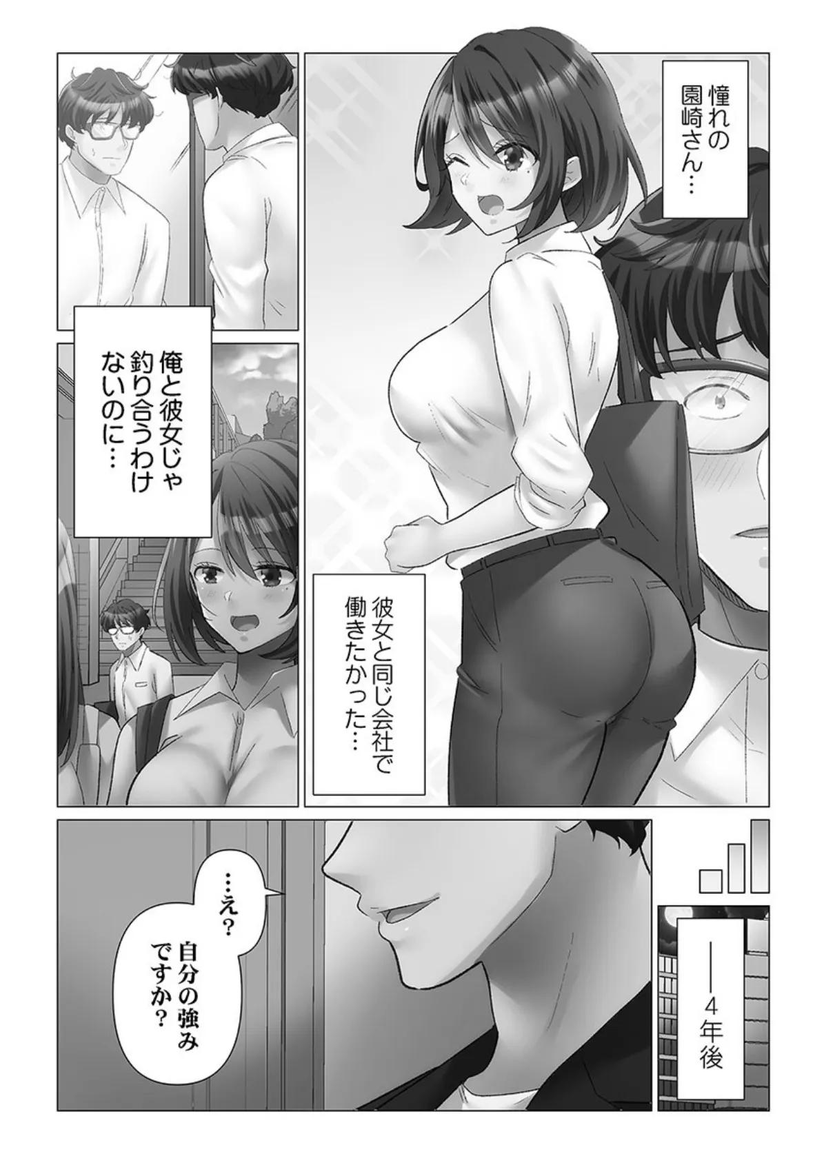 トロ沼に、イキ落ちる。【単行本版】1 5ページ