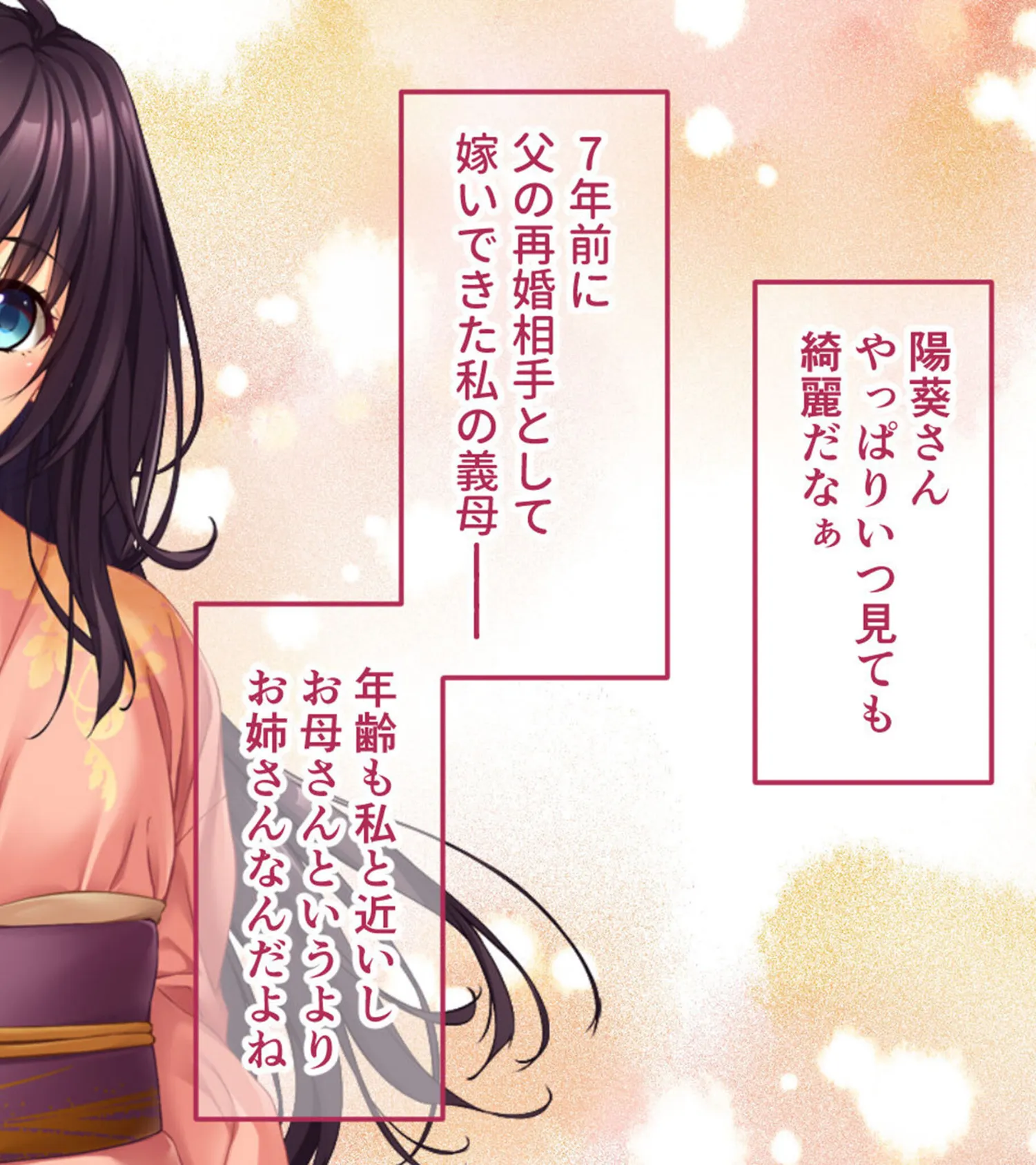 女体でもてなす接待旅館〜男たちに乱暴されて淫らに堕ちる処女寮母〜 CGノベル版 モザイク版 6ページ