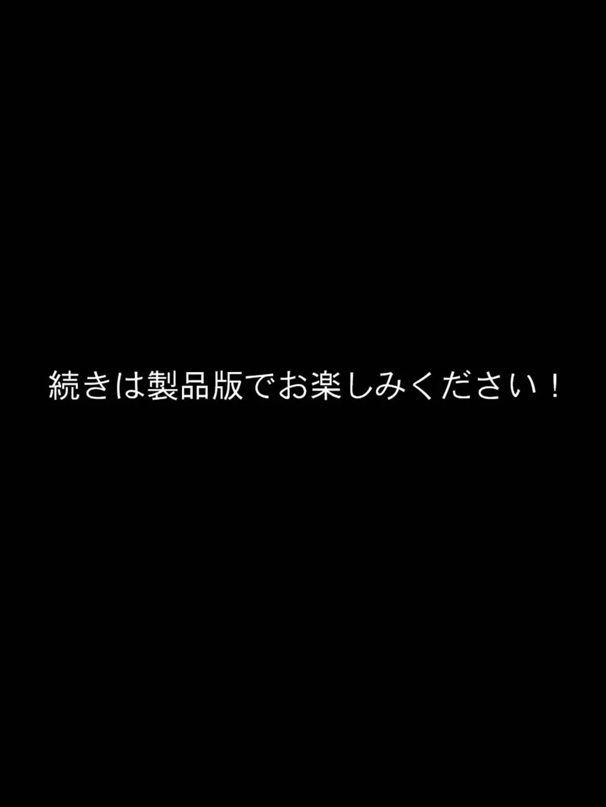 おっさん射面談【単話】（3） モザイク版 9ページ