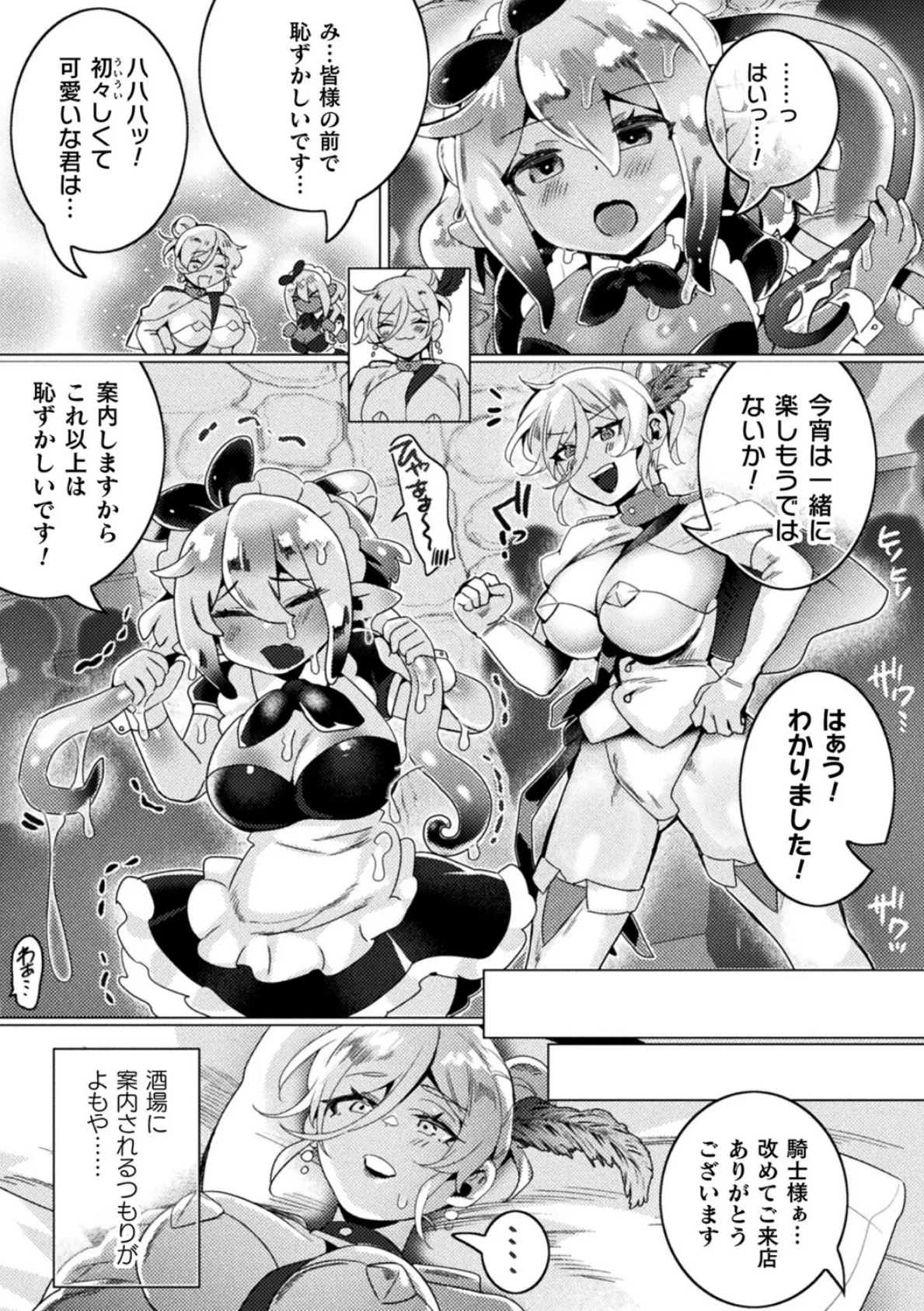 聖騎士女の初体験【単話】 3ページ