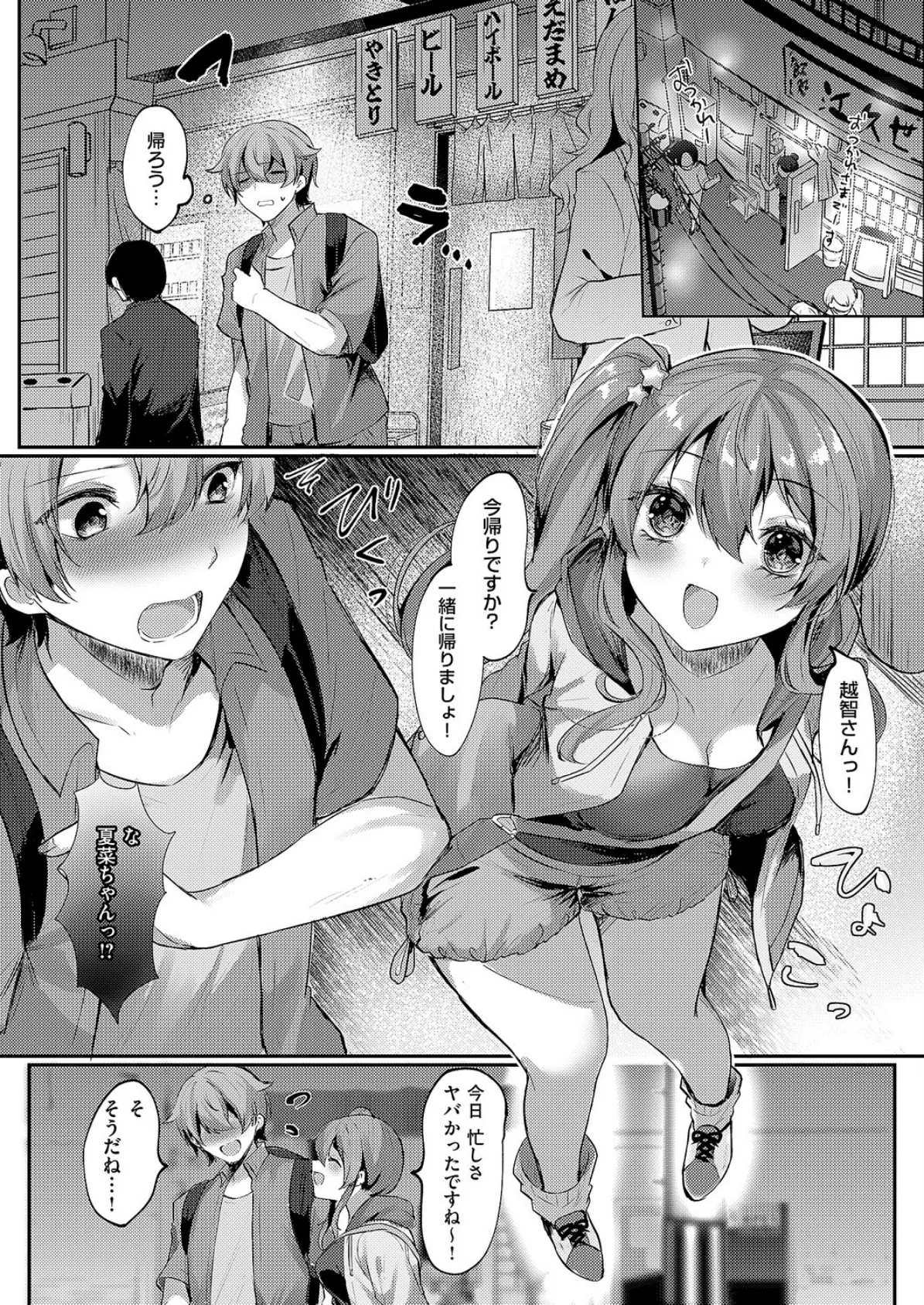 ハートアタック 3ページ