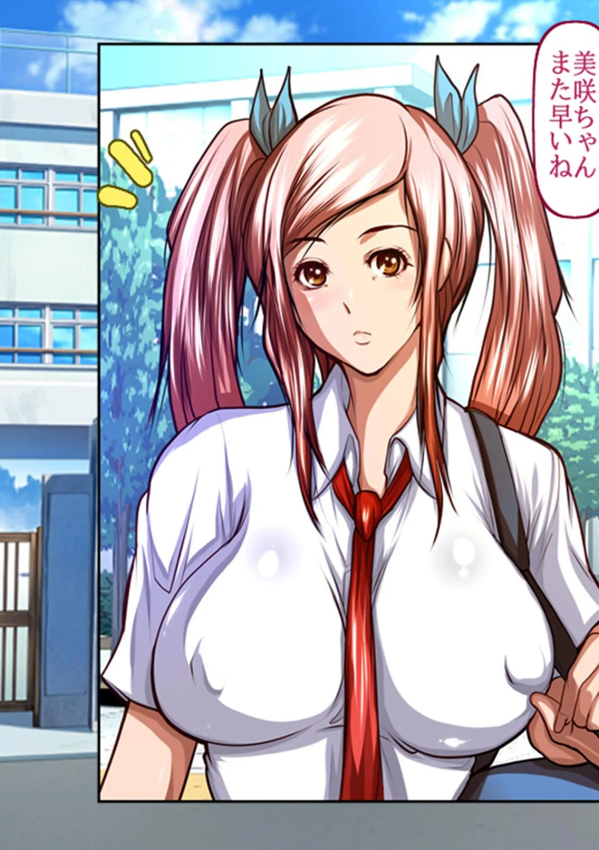 発情しまくり!? ふたなりJK〜学校のみんなが私のチ●ポに興味津々〜【フルカラー】 3ページ