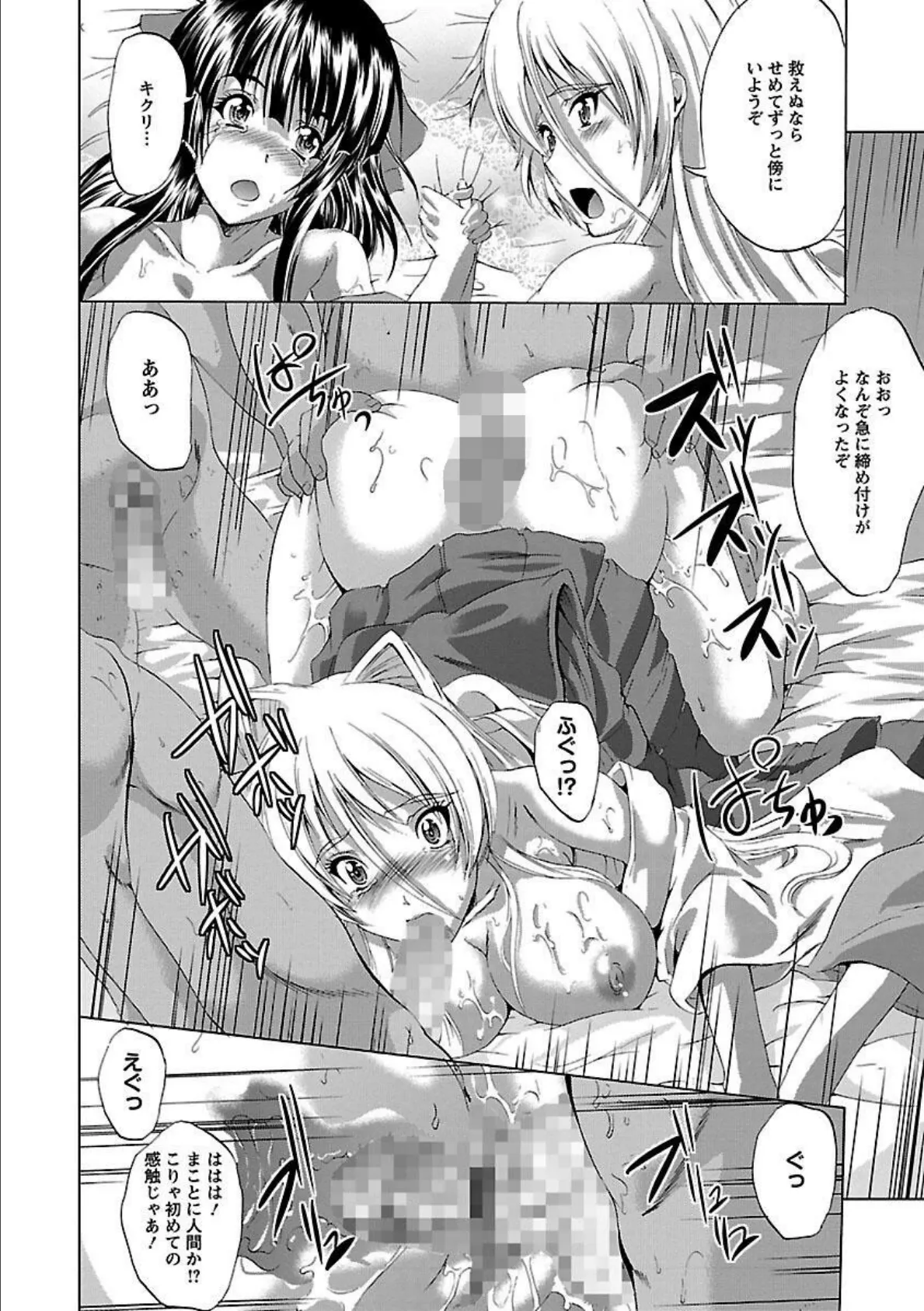 淫戯おぱんぽん 20ページ