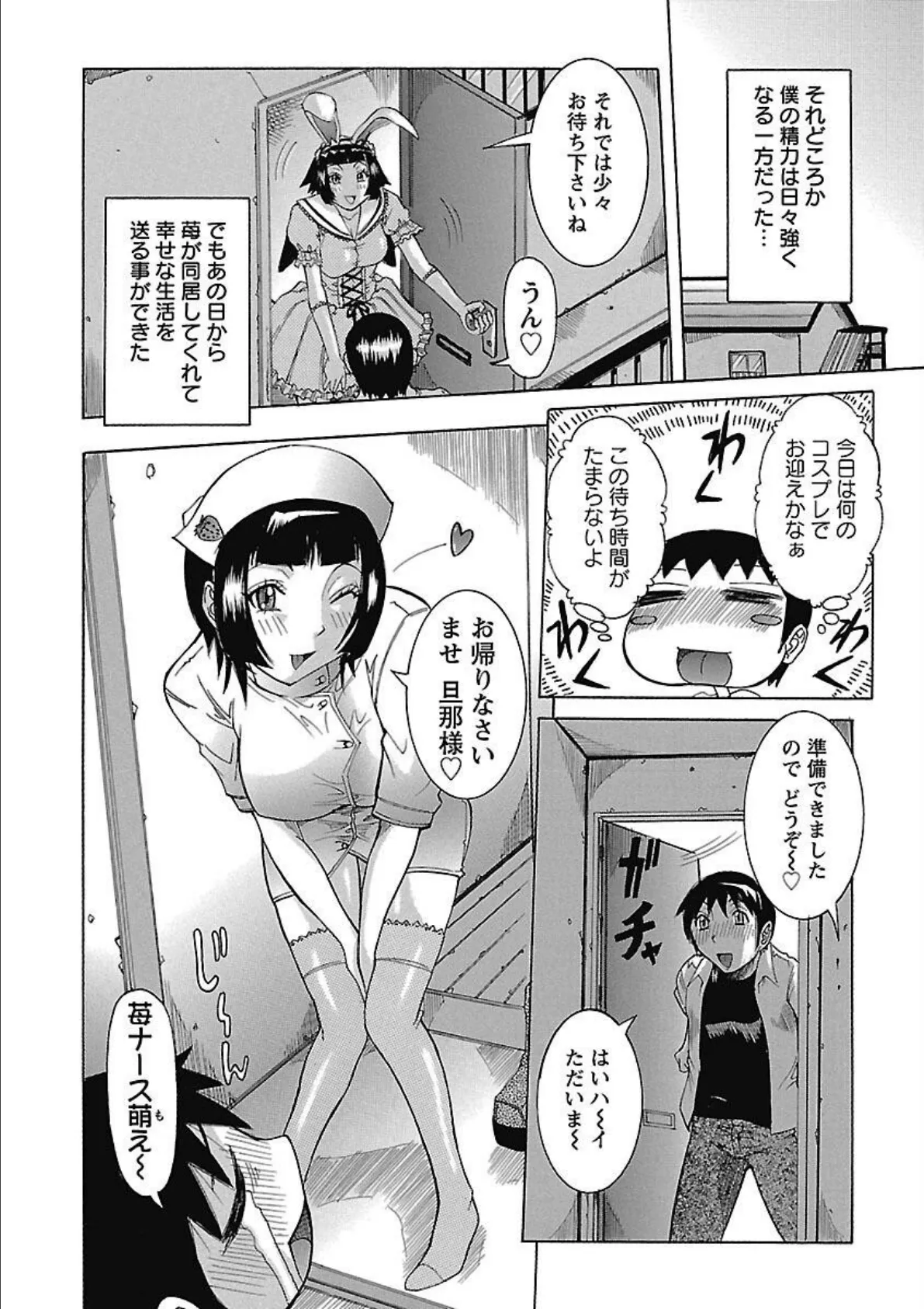 プリムの日記 できちゃったで章 18ページ