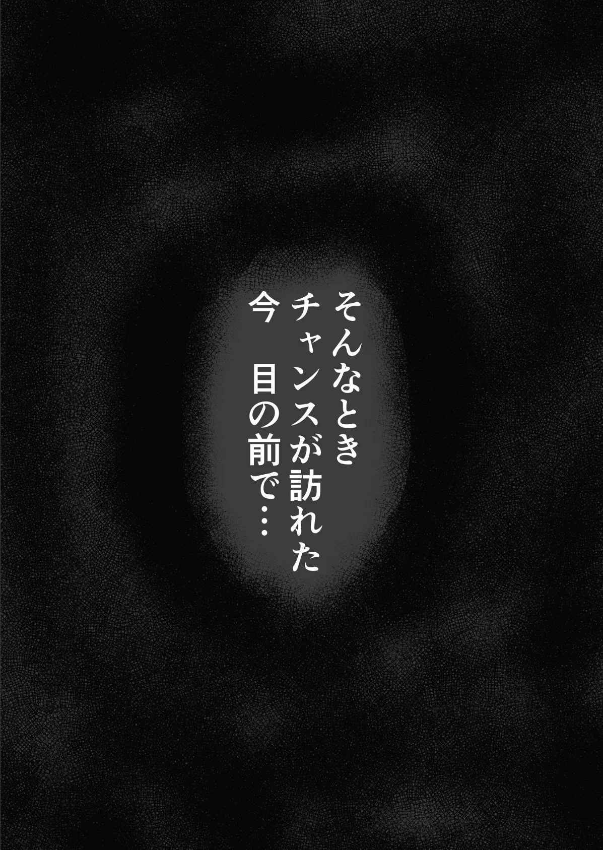 淫乱浮気女を寝取って肉便器にした話 【モザイク修正版】 〜清楚で気の弱そうな母親 一ノ瀬 桃子3〜 9ページ