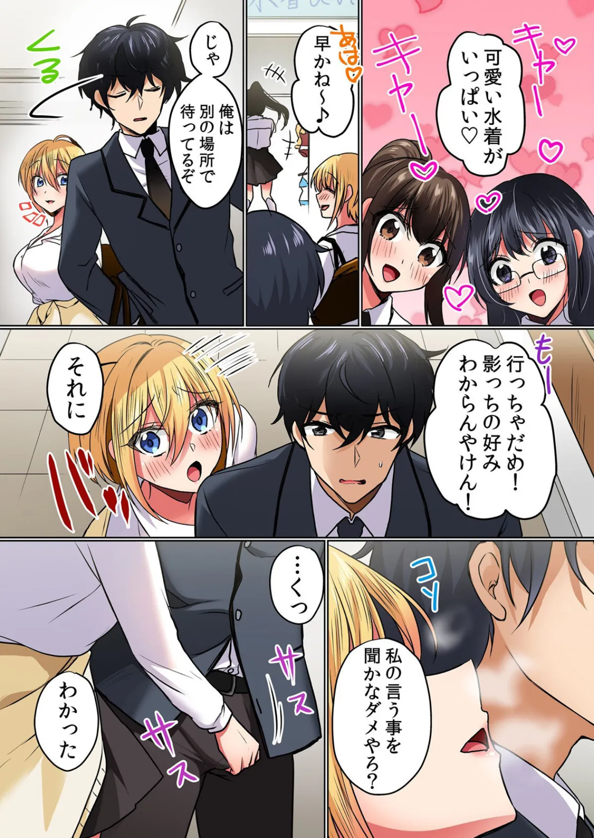 生イキJKに中●し調教〜めちゃくちゃに突いて、奥の方に出してあげるね【フルカラー版】 13 5ページ