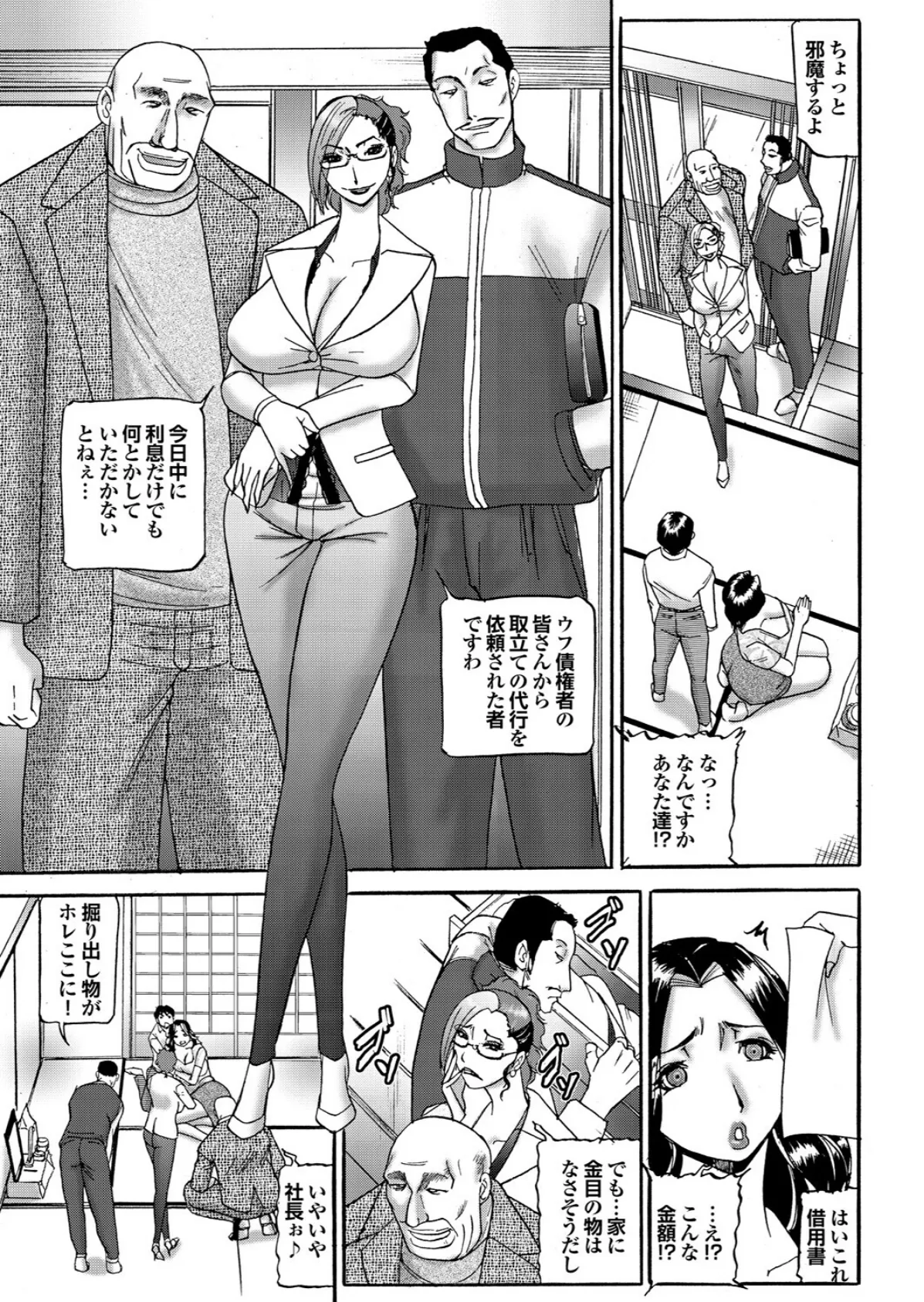 母肉便器 29ページ