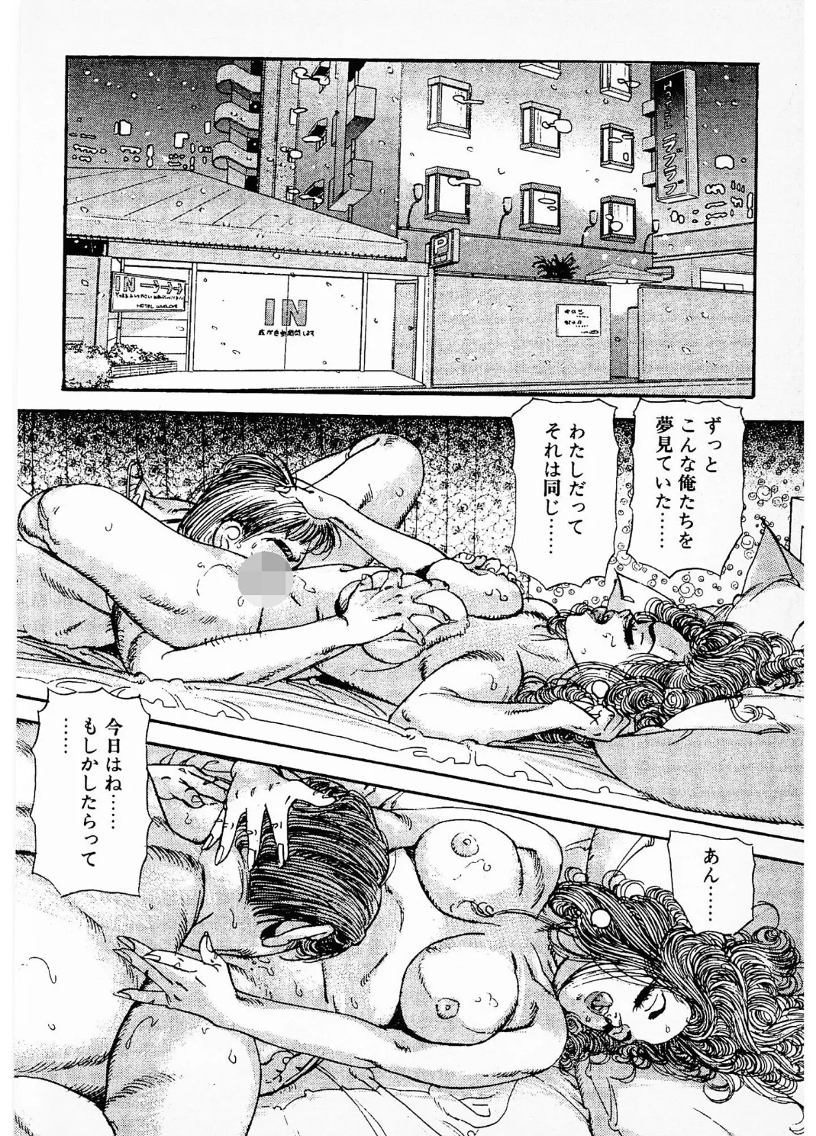 人妻・玲子の赤い唇＜お楽しみ表紙集入り特別版＞・つつみ進官能コレクション 14ページ