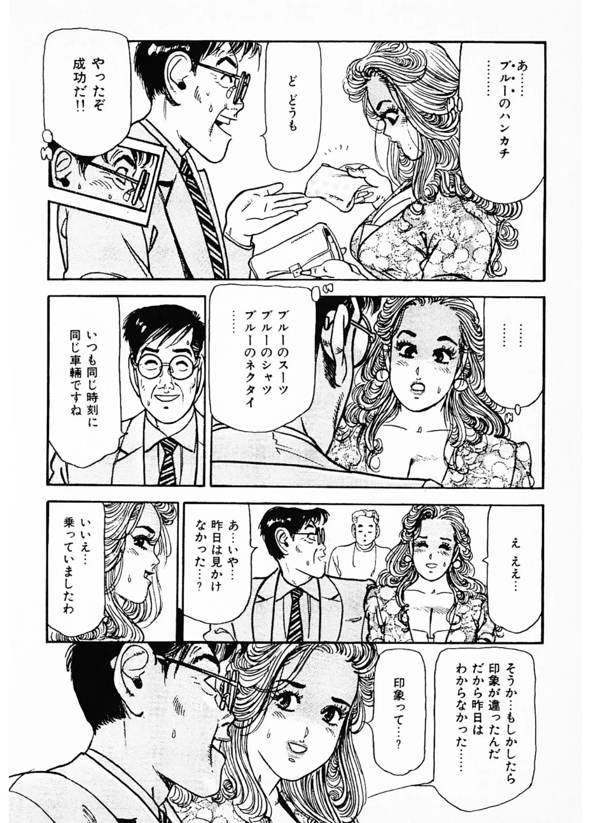 感じまくる巨乳妻＜お楽しみ表紙集入り特別版＞・つつみ進官能コレクション 14ページ