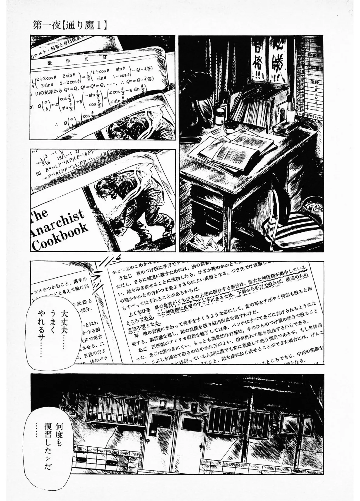 官能千一夜 枕曼陀羅＜お楽しみ表紙集入り特別版＞・つつみ進官能コレクション 3ページ