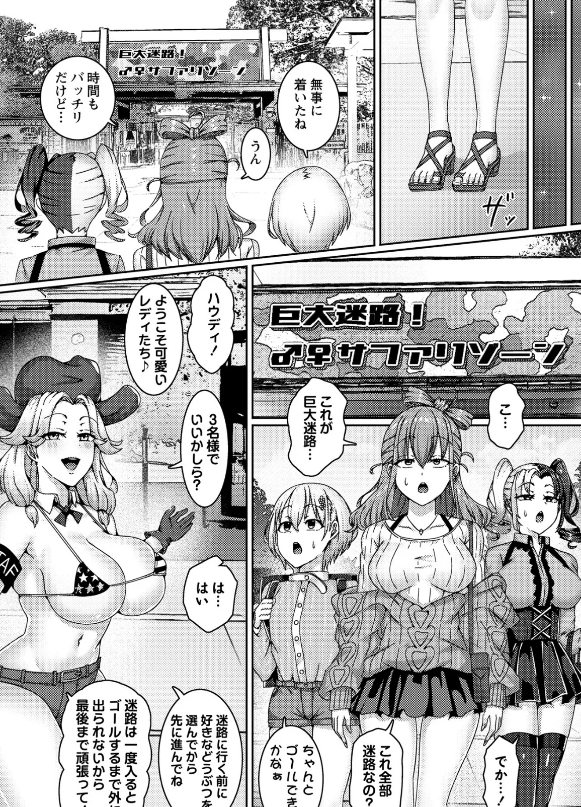 乱交テーマパークへようこそ〜ビキニ美女たちと生出し大乱交ハーレム!〜 3ページ