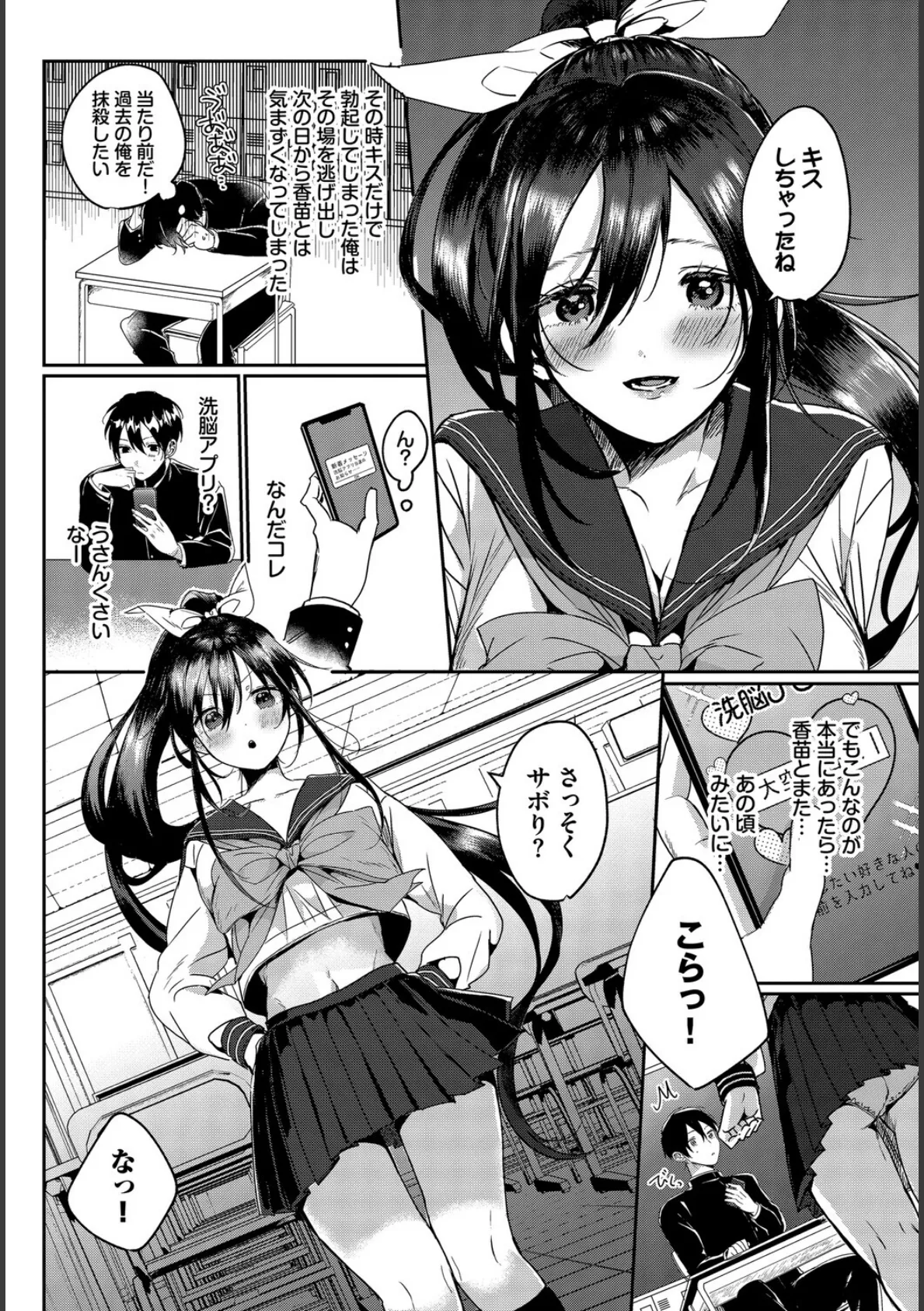 COMIC BAVEL SPECIAL COLLECTION（コミックバベル スペシャルコレクション）VOL75 16ページ