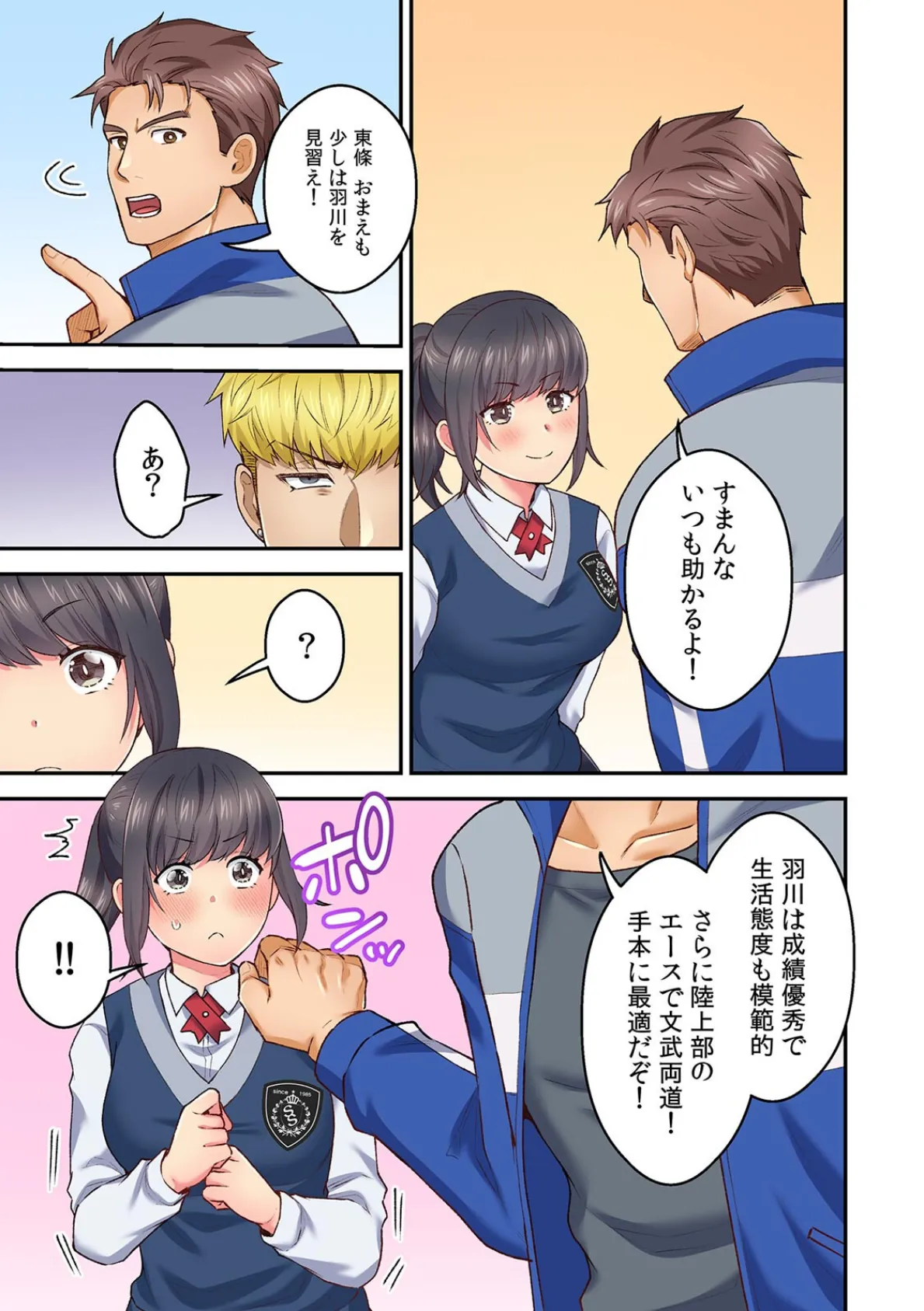 「俺んちに彼女も連れて来いよ」DQN先輩のヤリ部屋に誘われた人生最悪の日【フルカラー】【合本版】（3） 5ページ