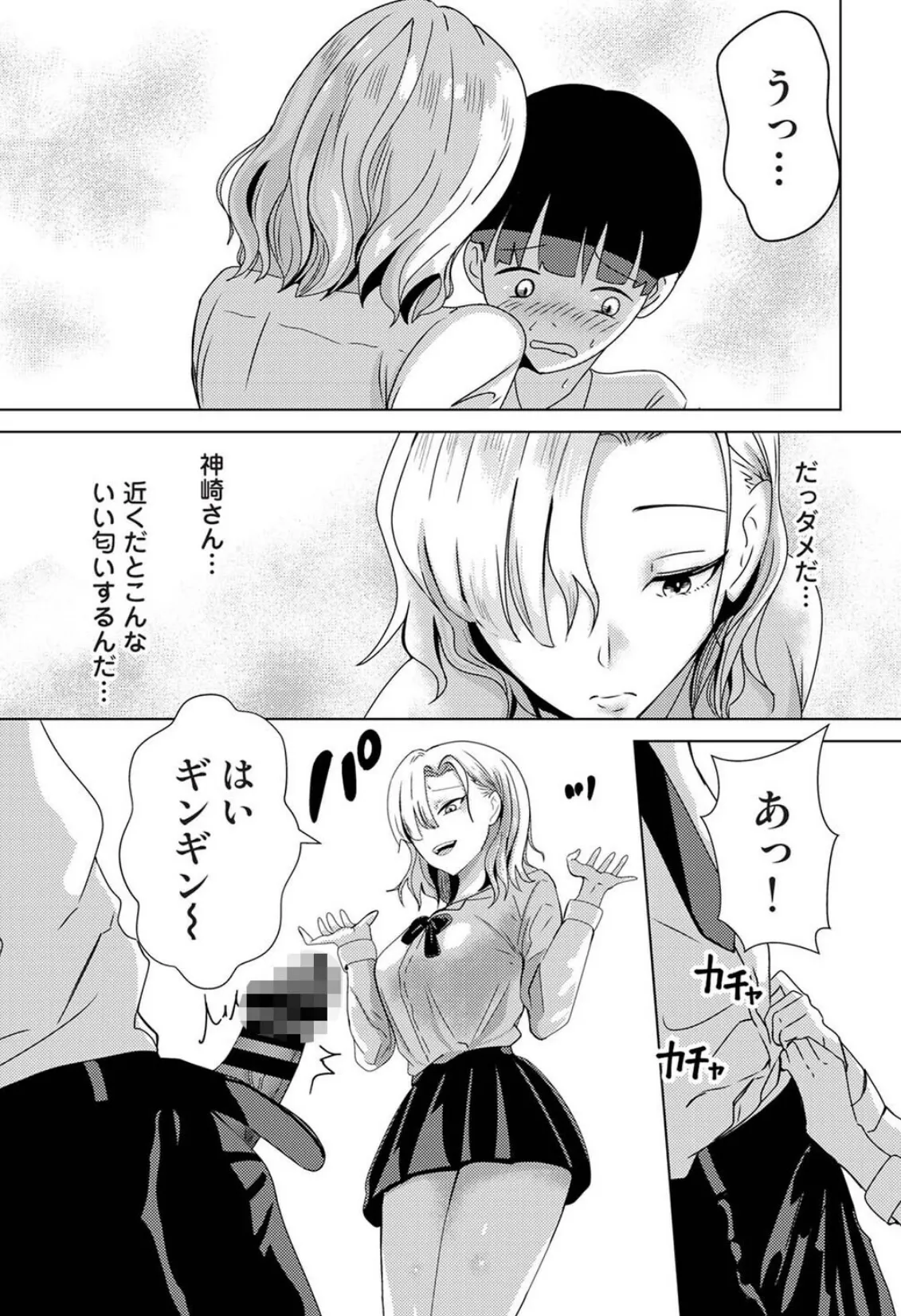 アナンガ・ランガ Vol.125 15ページ