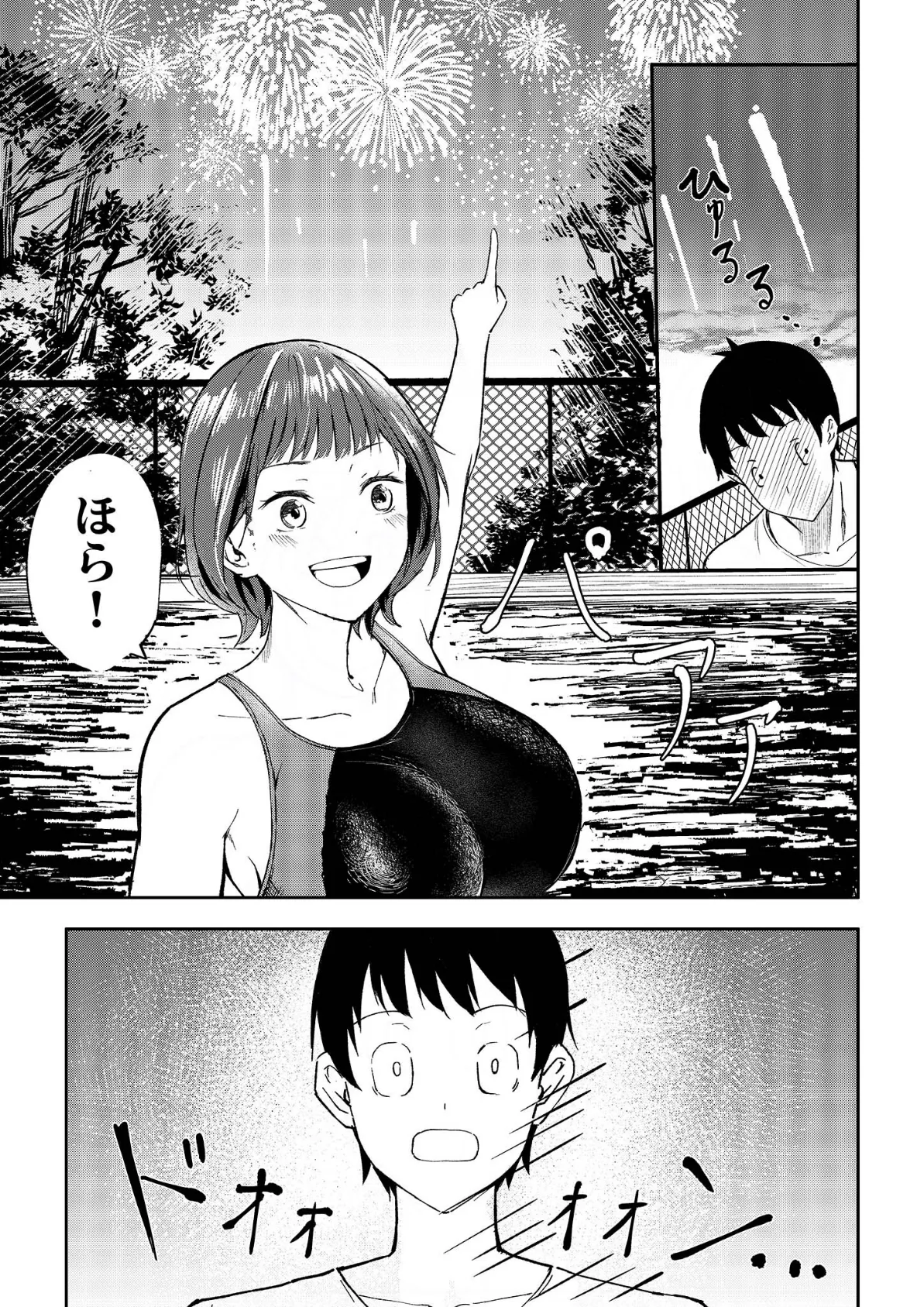 幼なじみは慰めたい! 〜実家に帰省したら巨乳ちゃんが猛アタックしてきました〜 【単話】(2) モザイク版 7ページ