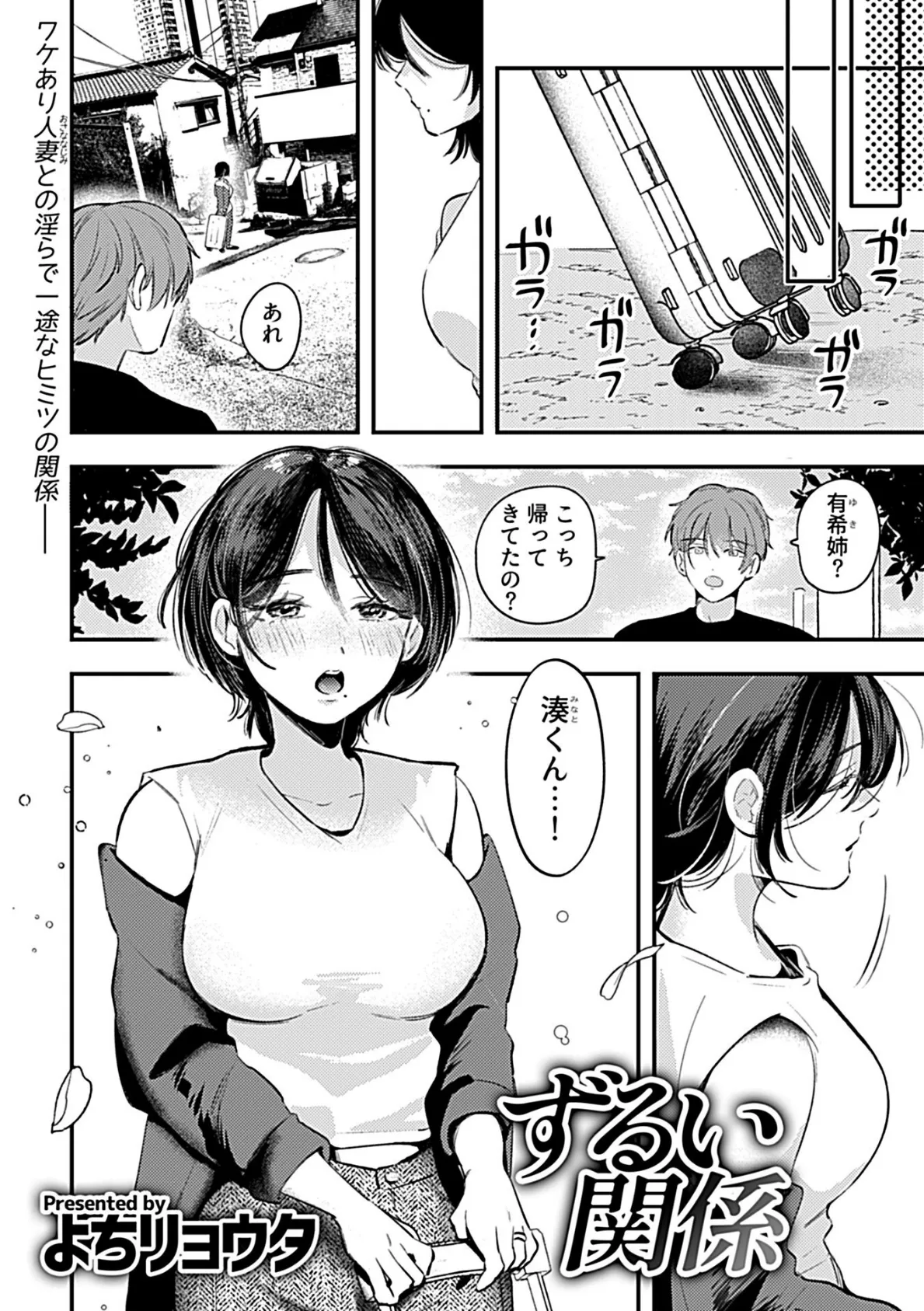 別冊COMIC GEE アンソロジー スケベな人妻は好きですか？ 20ページ