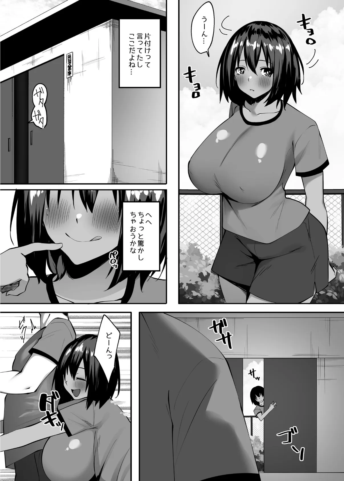 他家受粉 1 6ページ