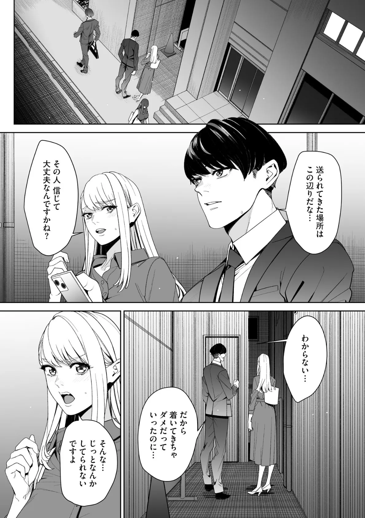 サイベリアplus Vol.42 18ページ