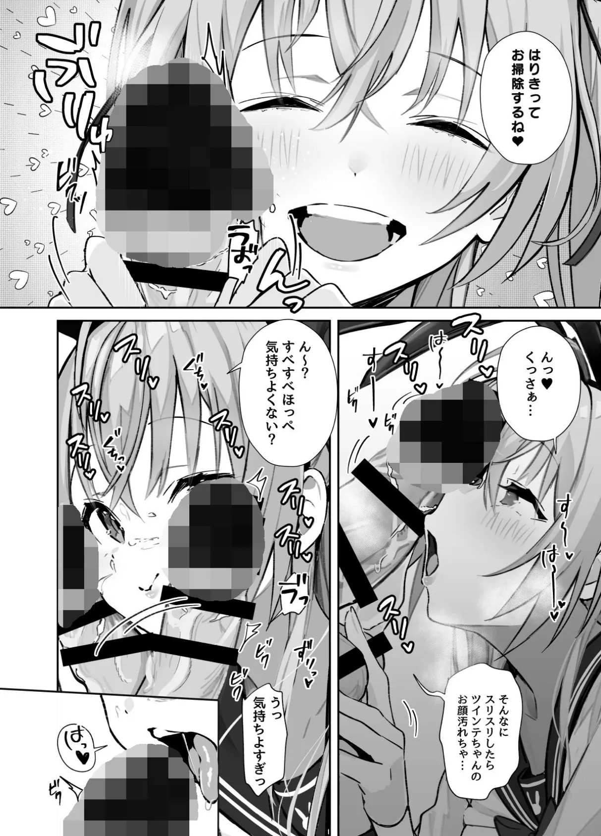 【18禁】JKツインテちゃんのおしごと〜逆バニーカフェのドスケベ裏メニューでご奉仕エッチ〜 5ページ