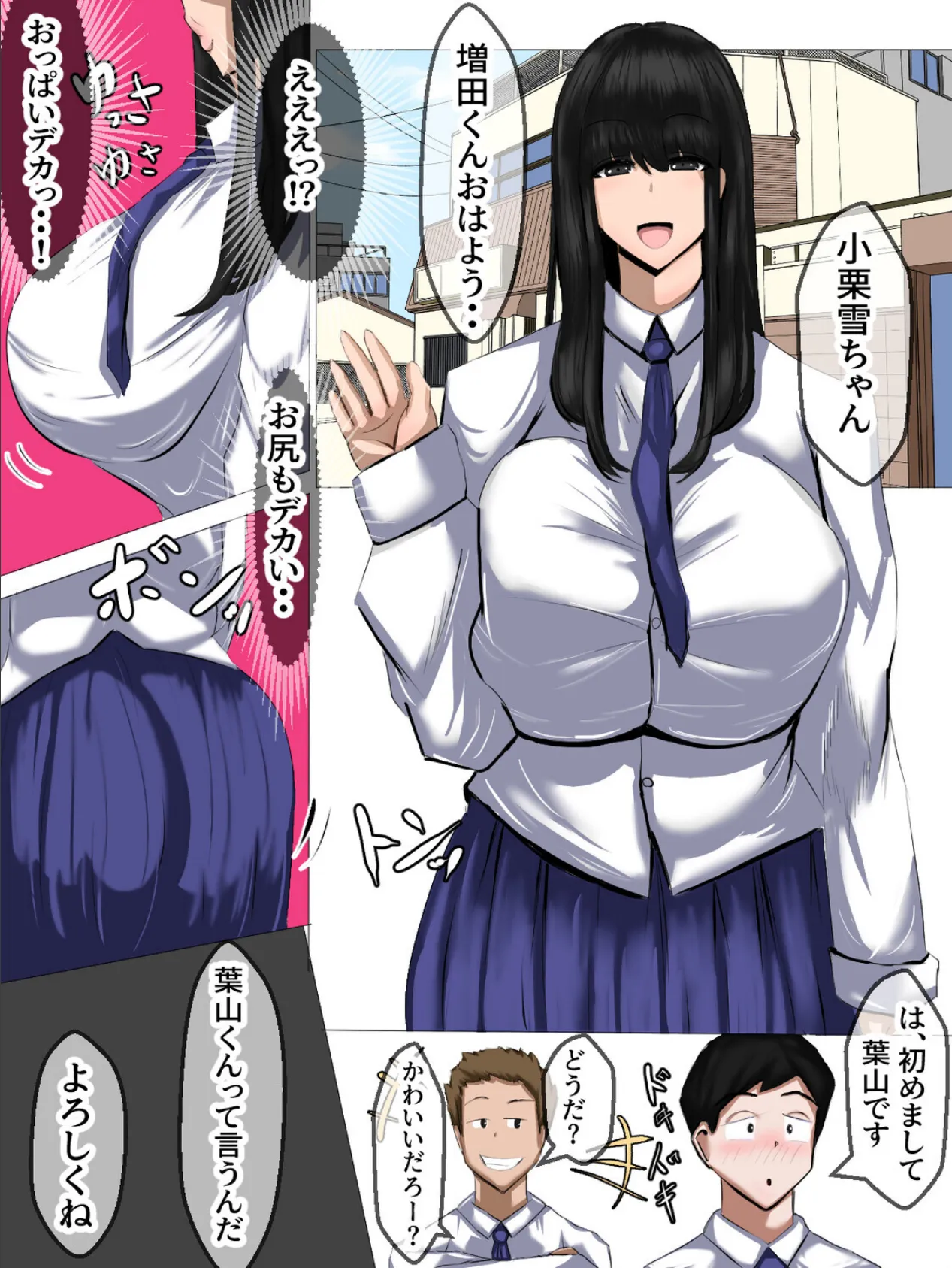 友達の彼女 秘密の浮気セックス 4ページ