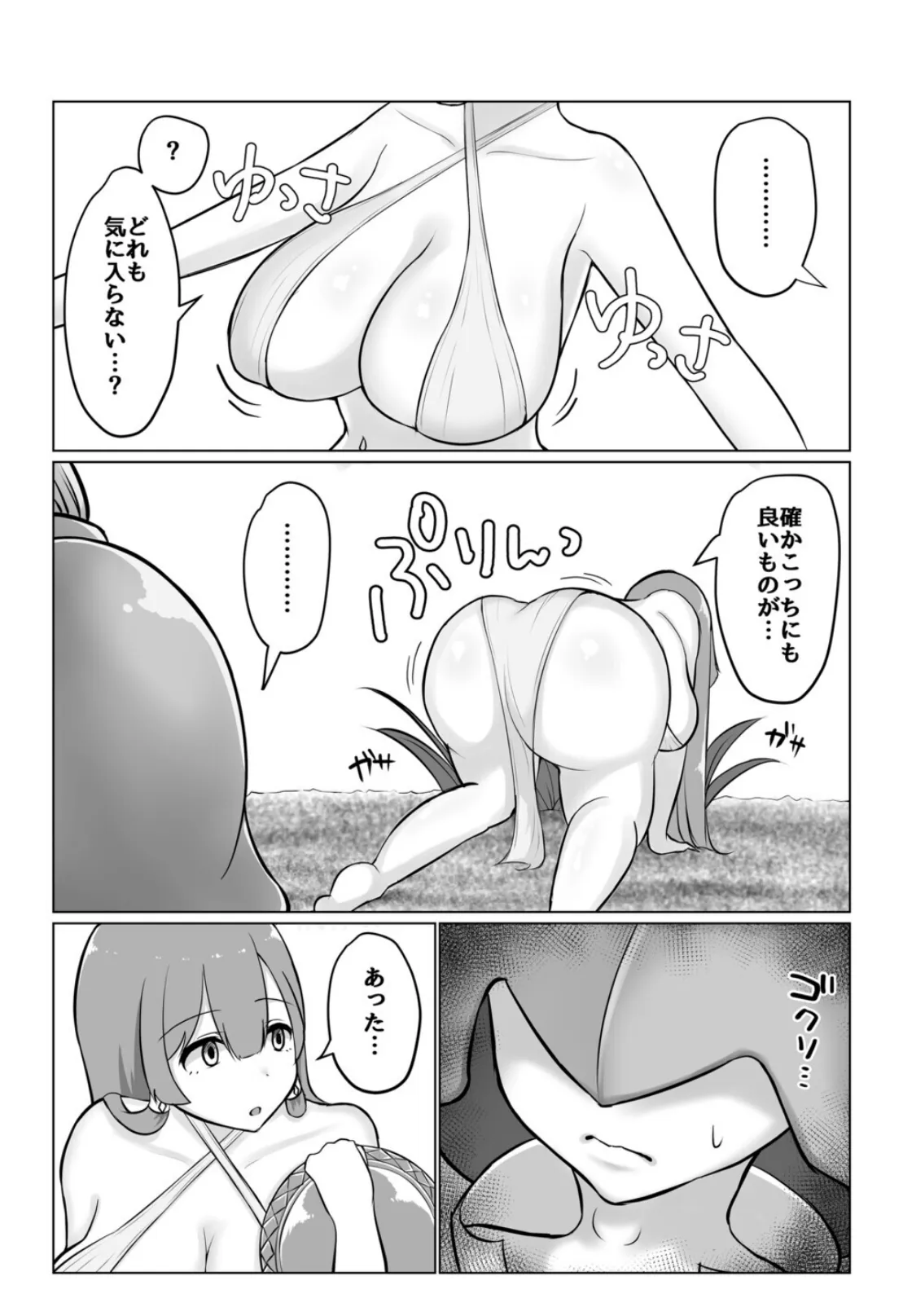 神殿を攻略したらトロそうな巫女のお姉さんが現れたのでダンジョンクリアの報酬として美味しくいただきました。 6ページ