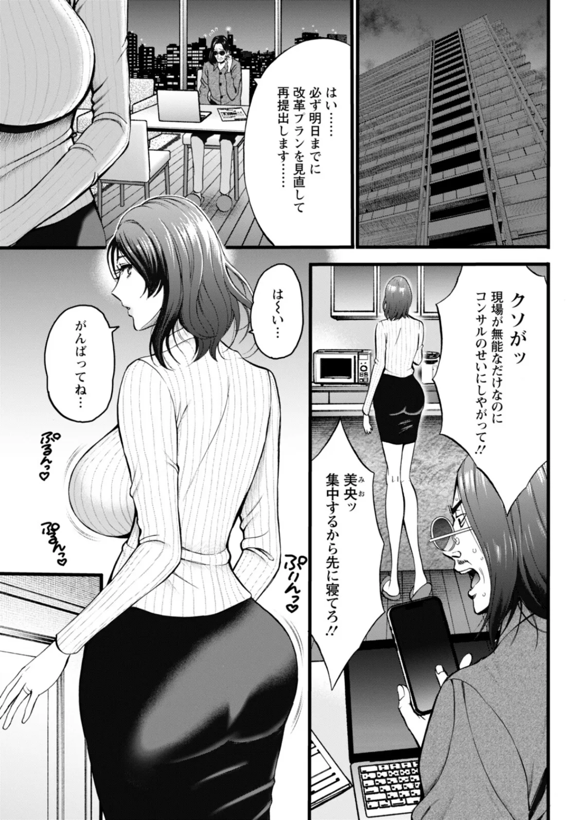 アクションピザッツ2025年12月号 37ページ