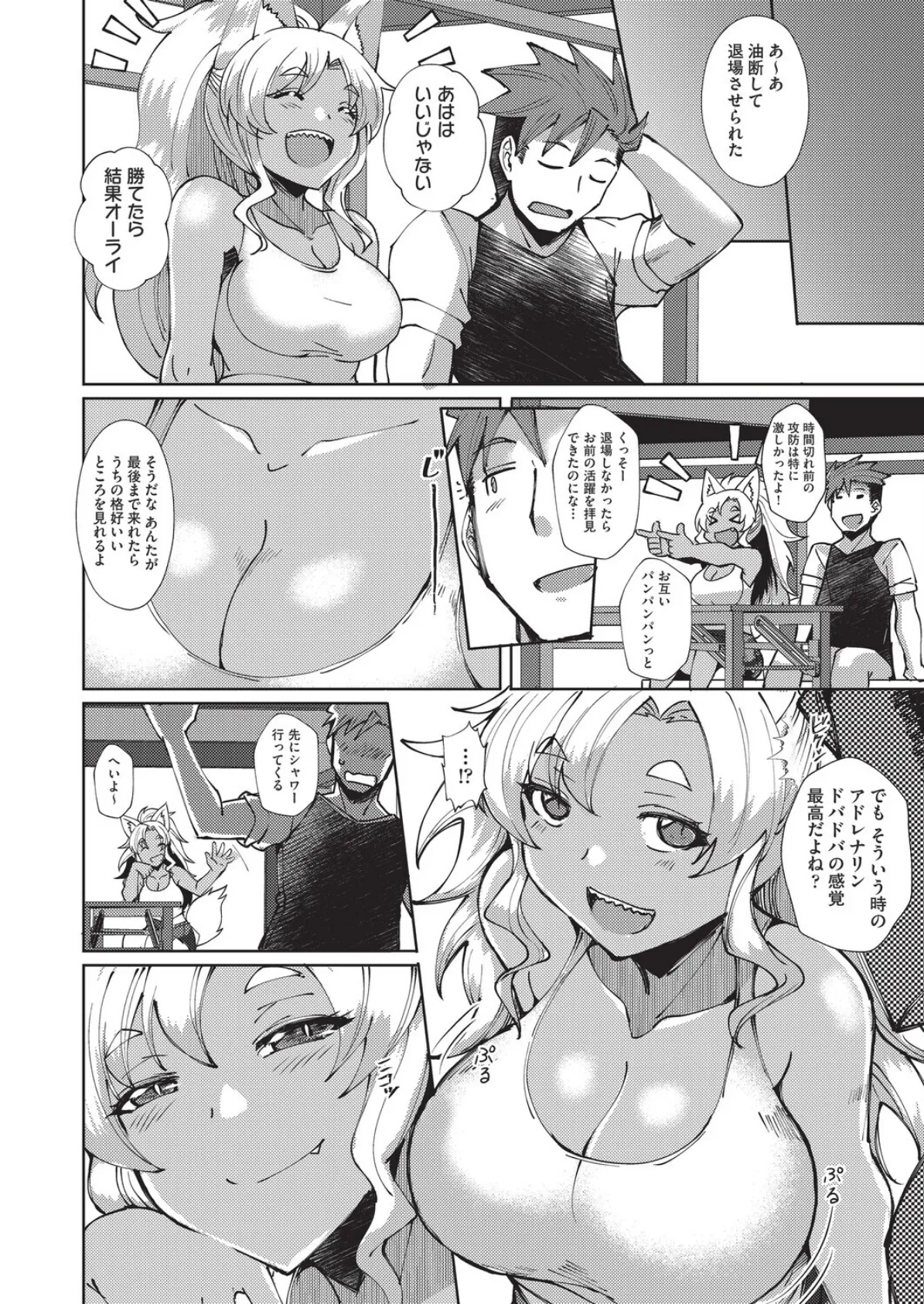 ランページパートナー 8ページ