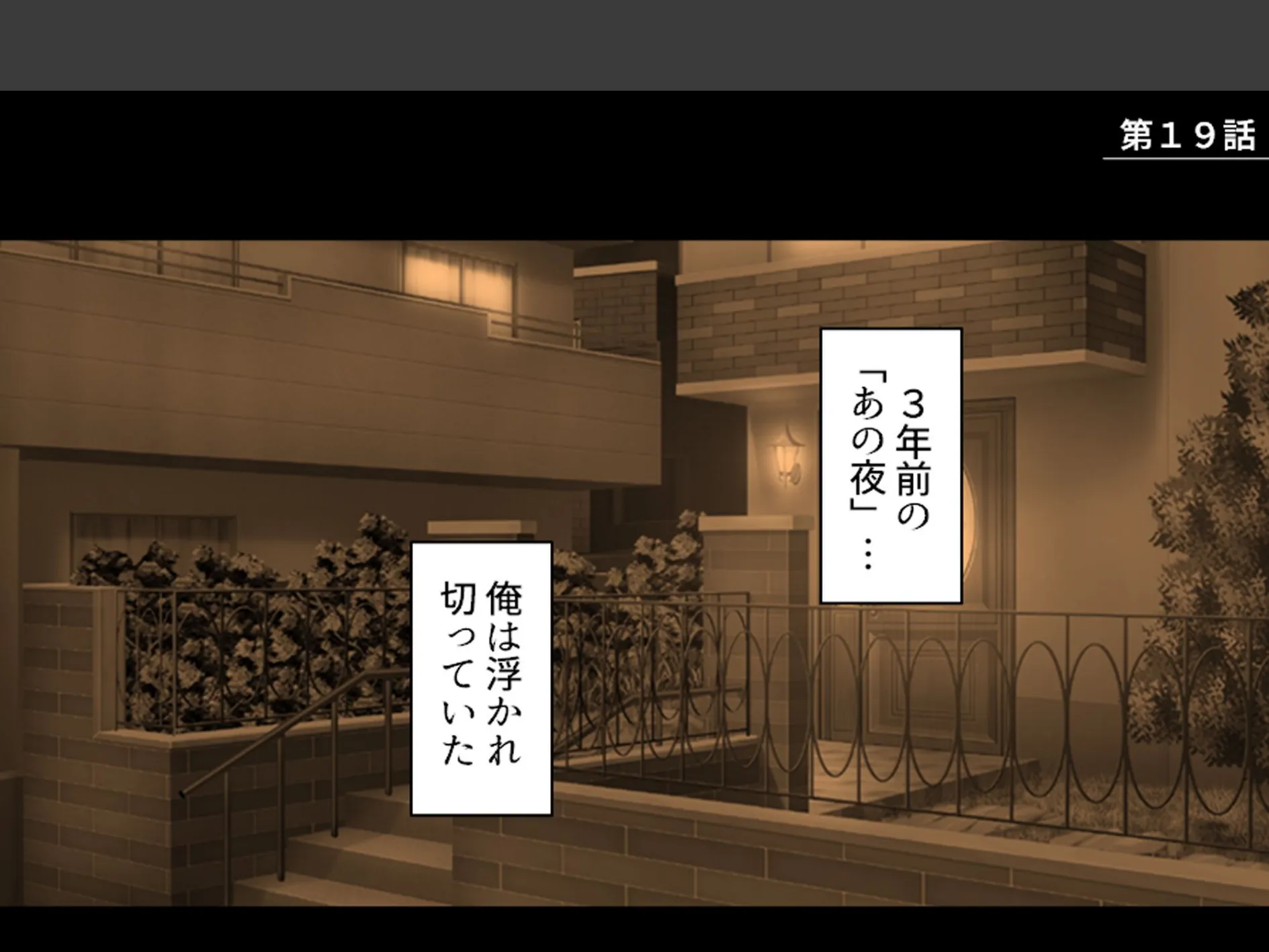 美人過ぎる華道家はド変態ババア! 〜弟子の俺は今日も彼女に襲われる〜 第7巻 3ページ