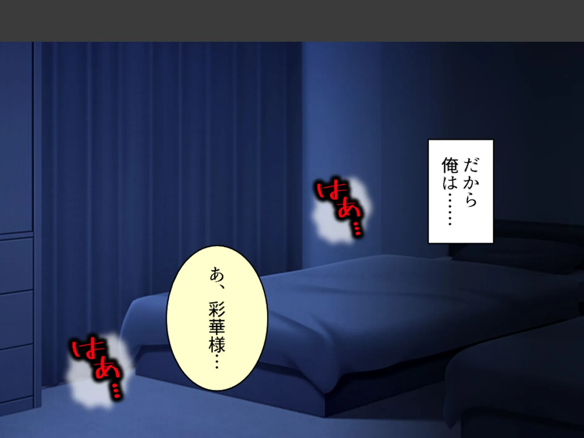 美人過ぎる華道家はド変態ババア! 〜弟子の俺は今日も彼女に襲われる〜 第7巻 6ページ