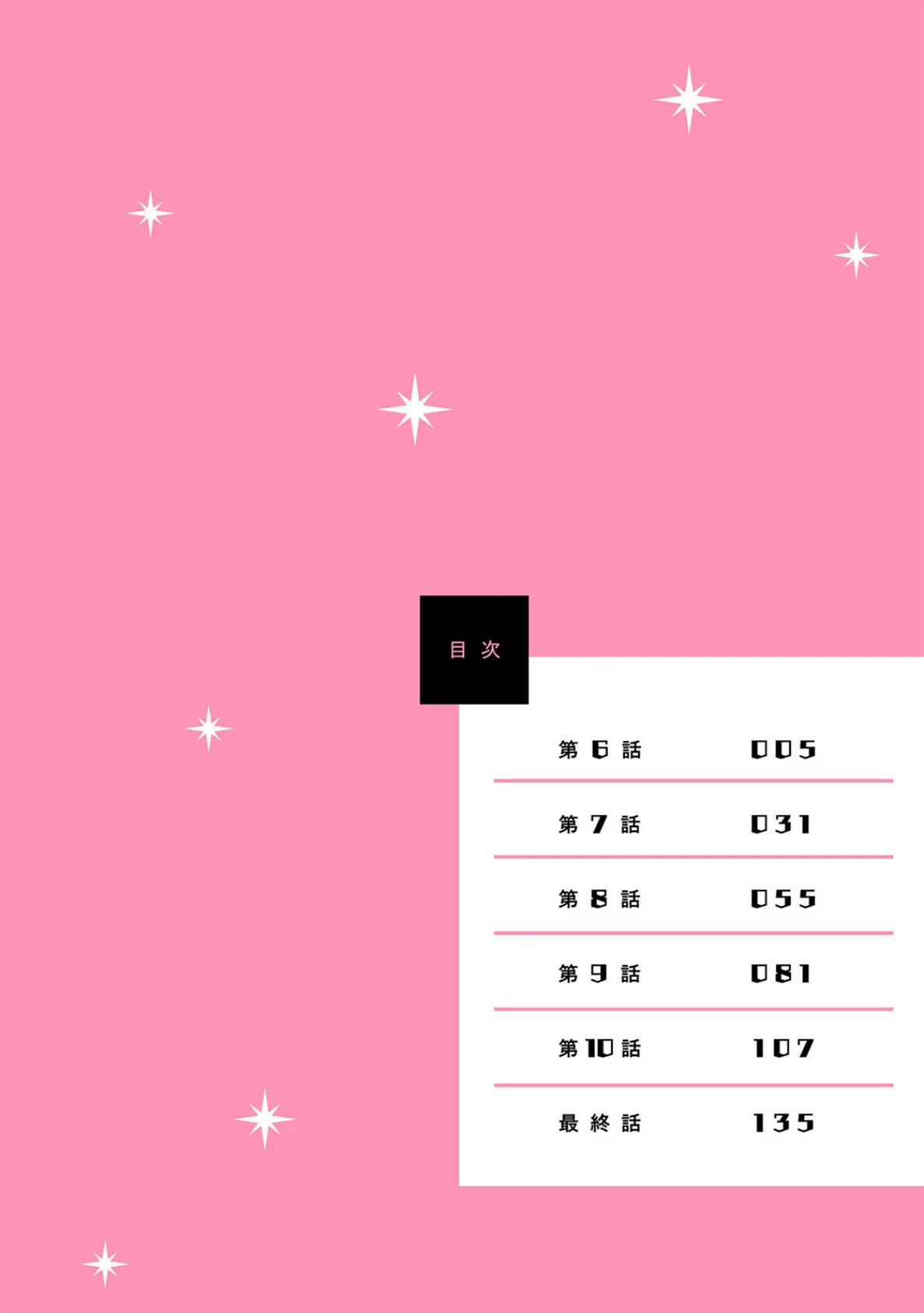 ハズレ種族’オーク’に転生したら最強騎士様に囚われまして【コミックス版】（2）《R18版》 4ページ