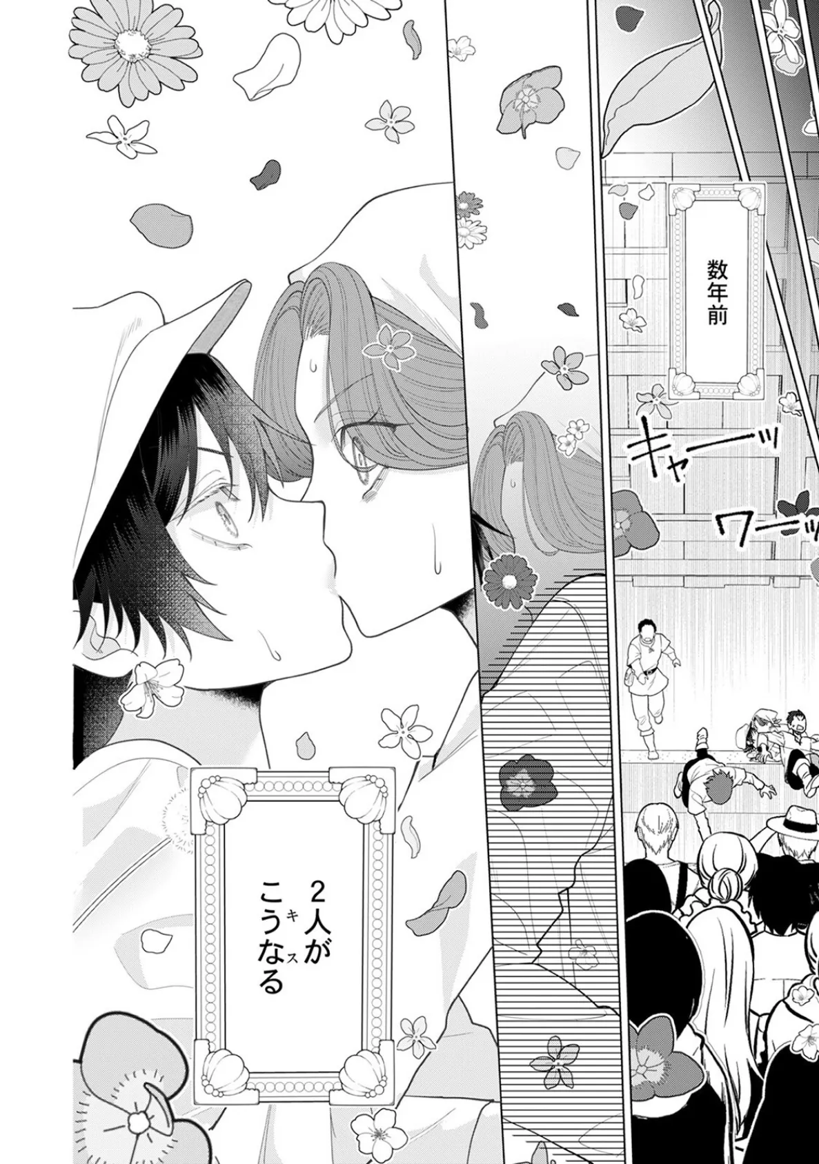 乙女ゲーの悪役令嬢なのに王子とエロ展開になるんですが！？【コミックス版】（4）《R18版》 6ページ