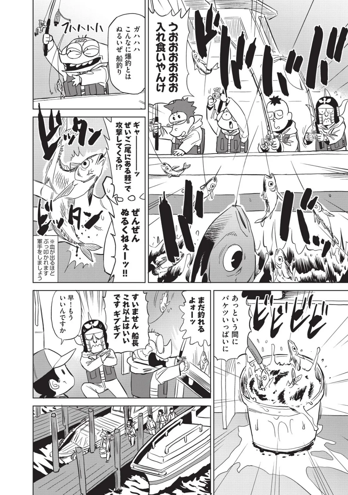 あべもりおかの…(仮)Ex(4) 8ページ