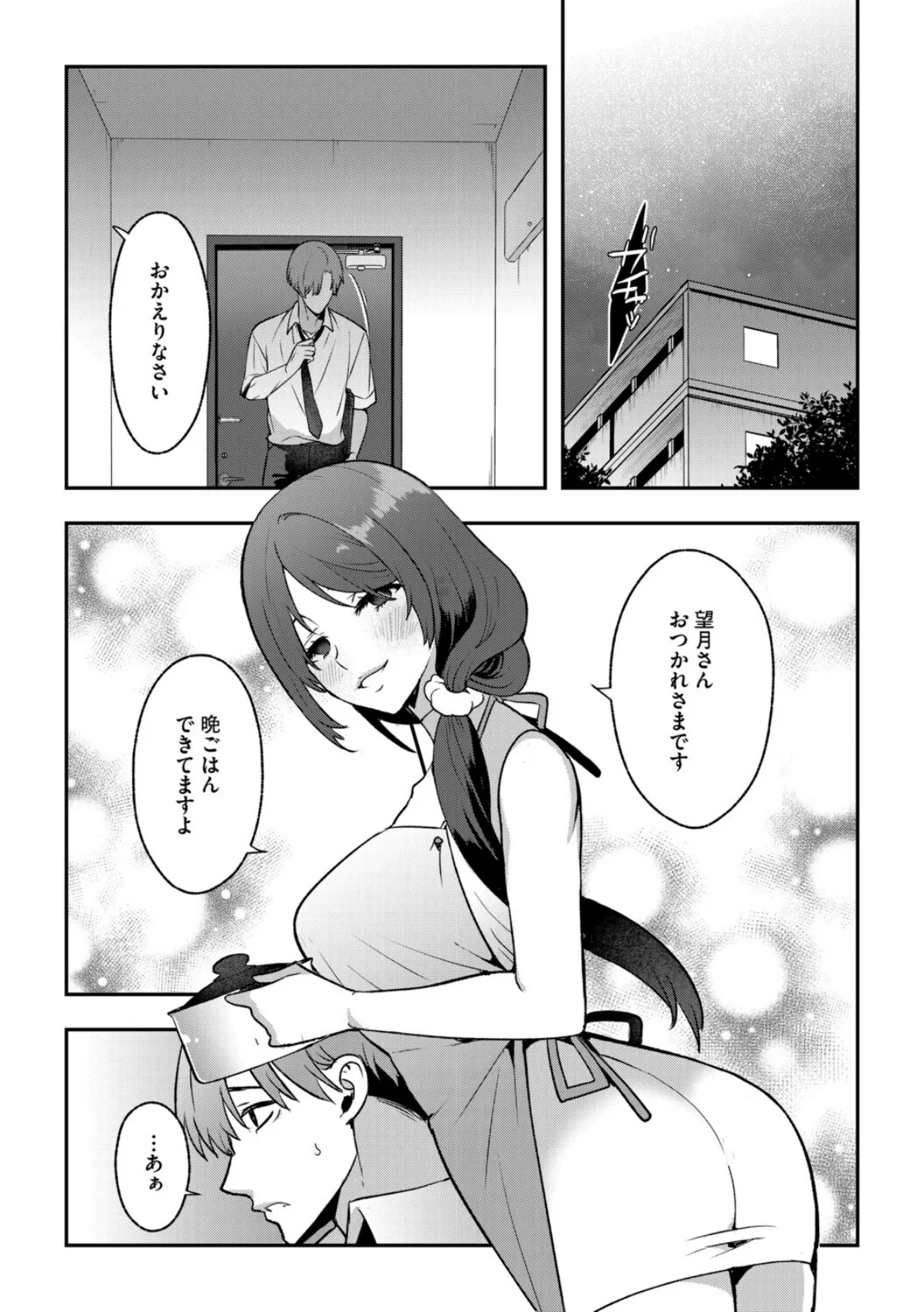 G-エッヂ Vol.068 6ページ