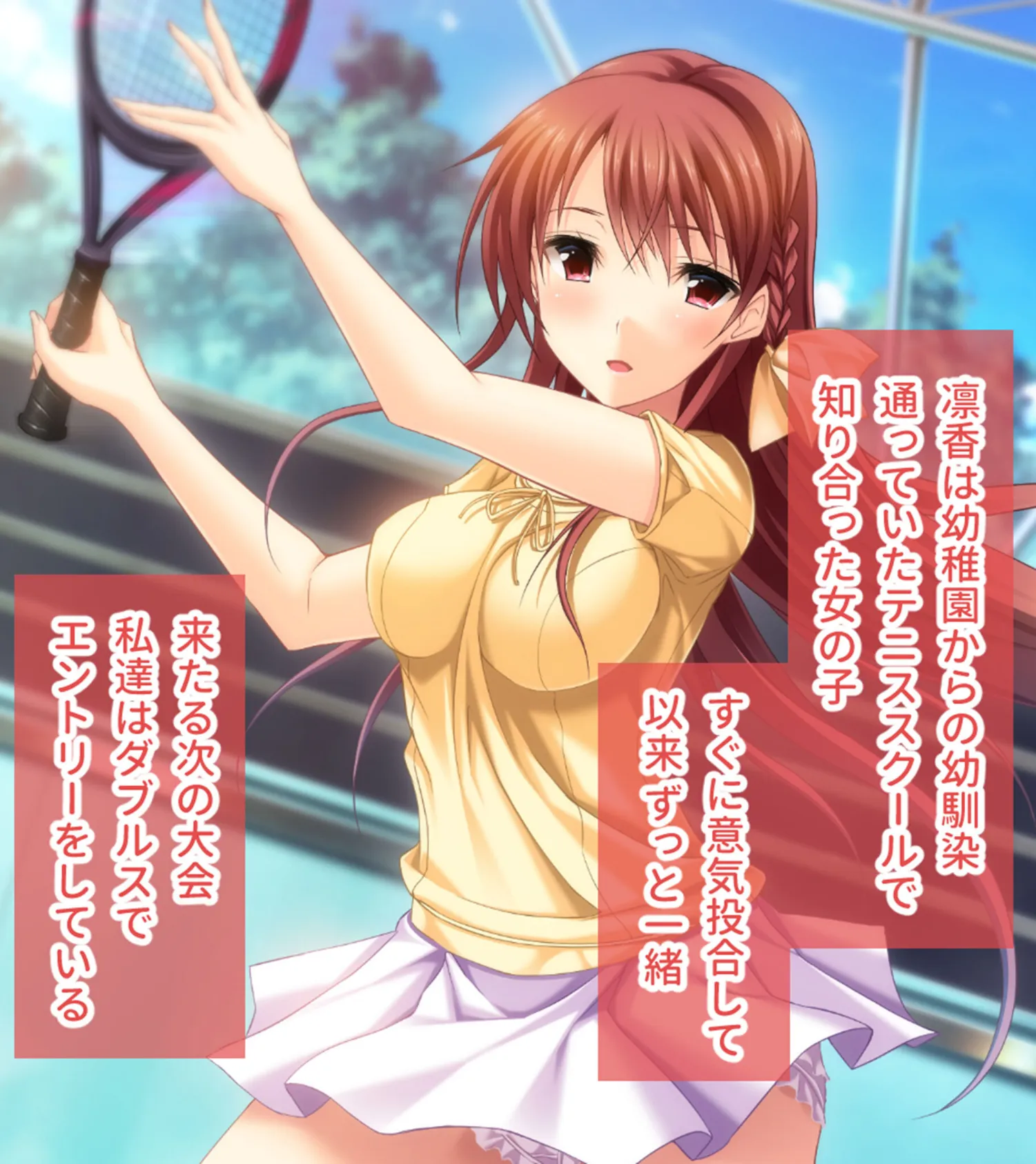 虜ノ鎖 〜処女たちを穢す淫らな楔〜 CGノベル版 モザイク版 総集編 16ページ