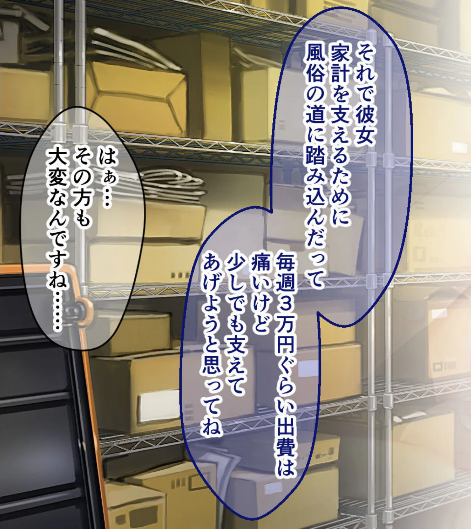 ビギナーズクイーン 〜義姉は超人気ソープ嬢！？ トロけるおっぱいでご奉仕中〜 モザイク版 17ページ