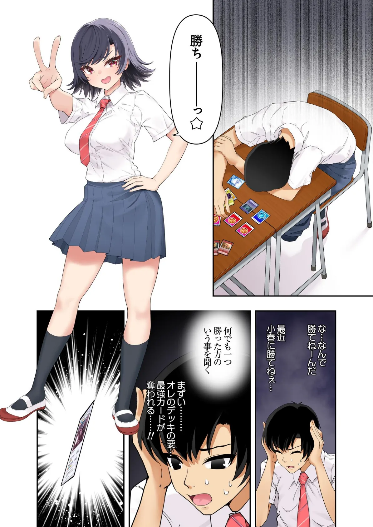 ボーイッシュ幼馴染がハメられて中年教師とハメまくる夏休み 1 6ページ