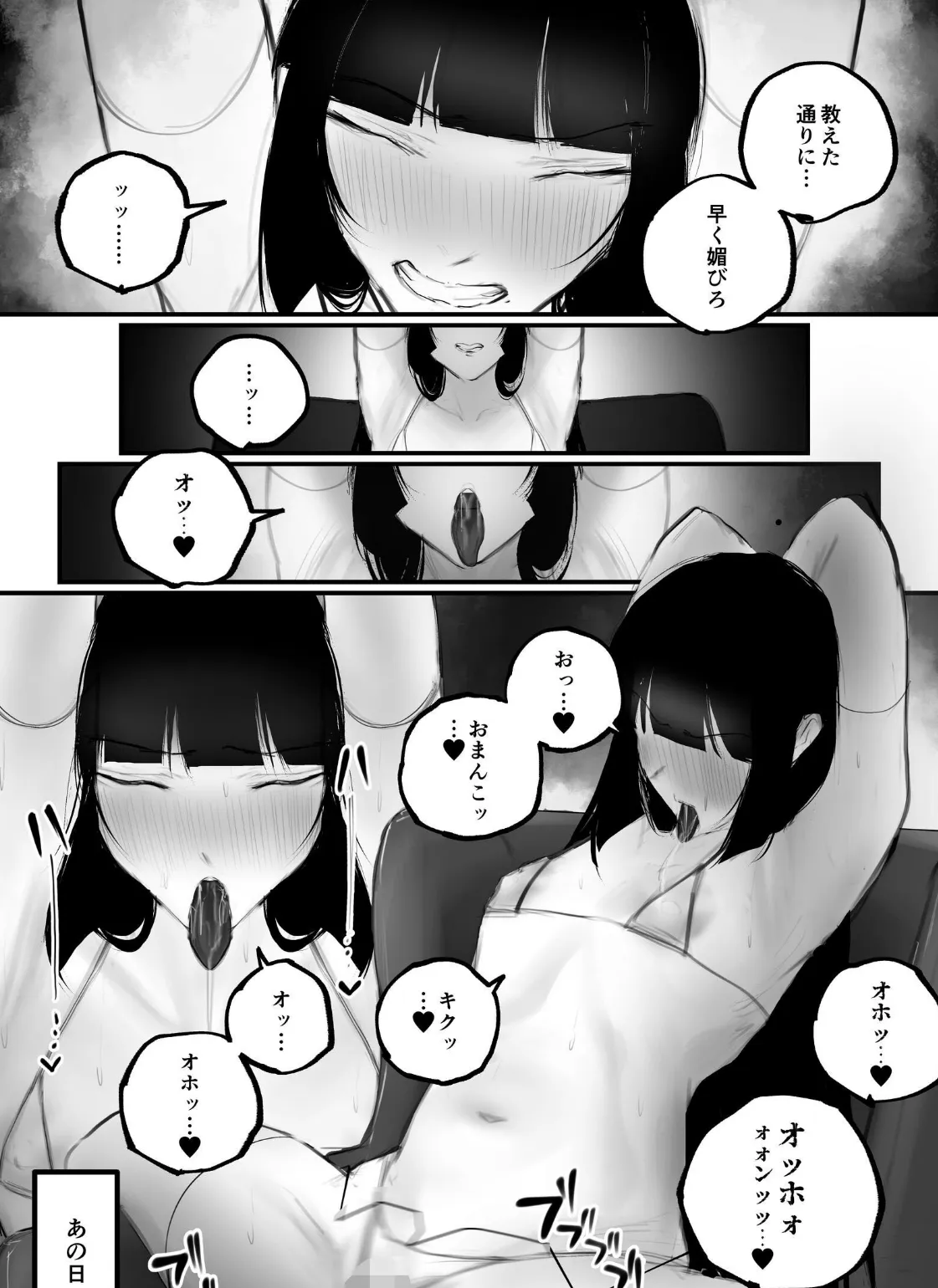 キョウハク×ケイヤク 12ページ