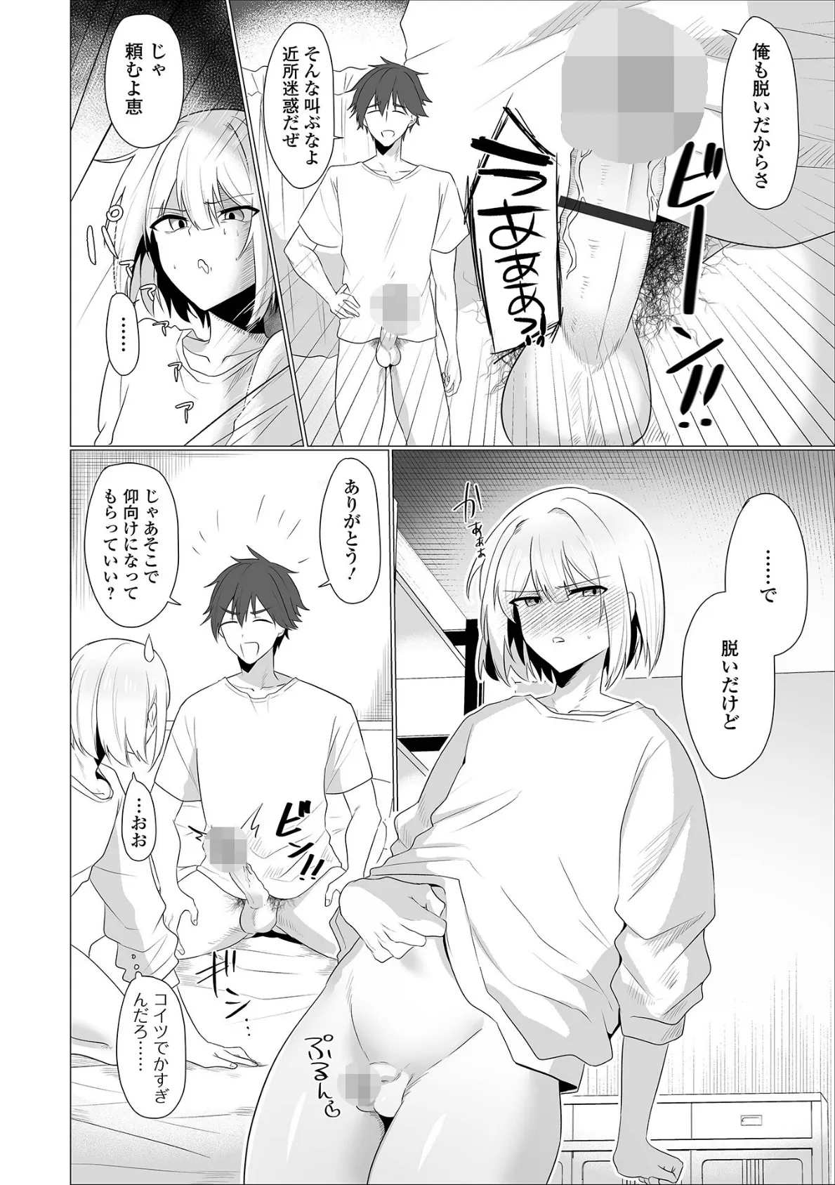 Web男の娘・れくしょんッ！S Vol.113 14ページ