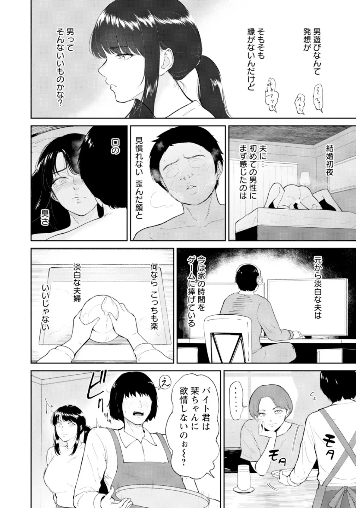栞さんは… 【単話】 2ページ