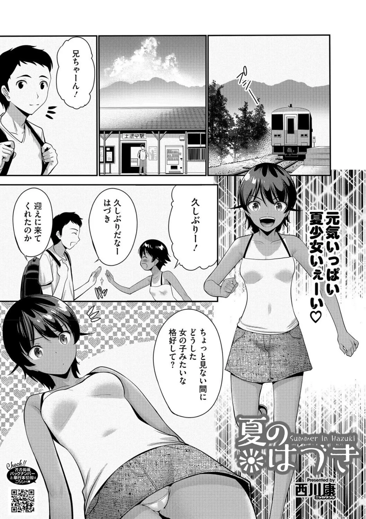 LQ Vol.065 5ページ