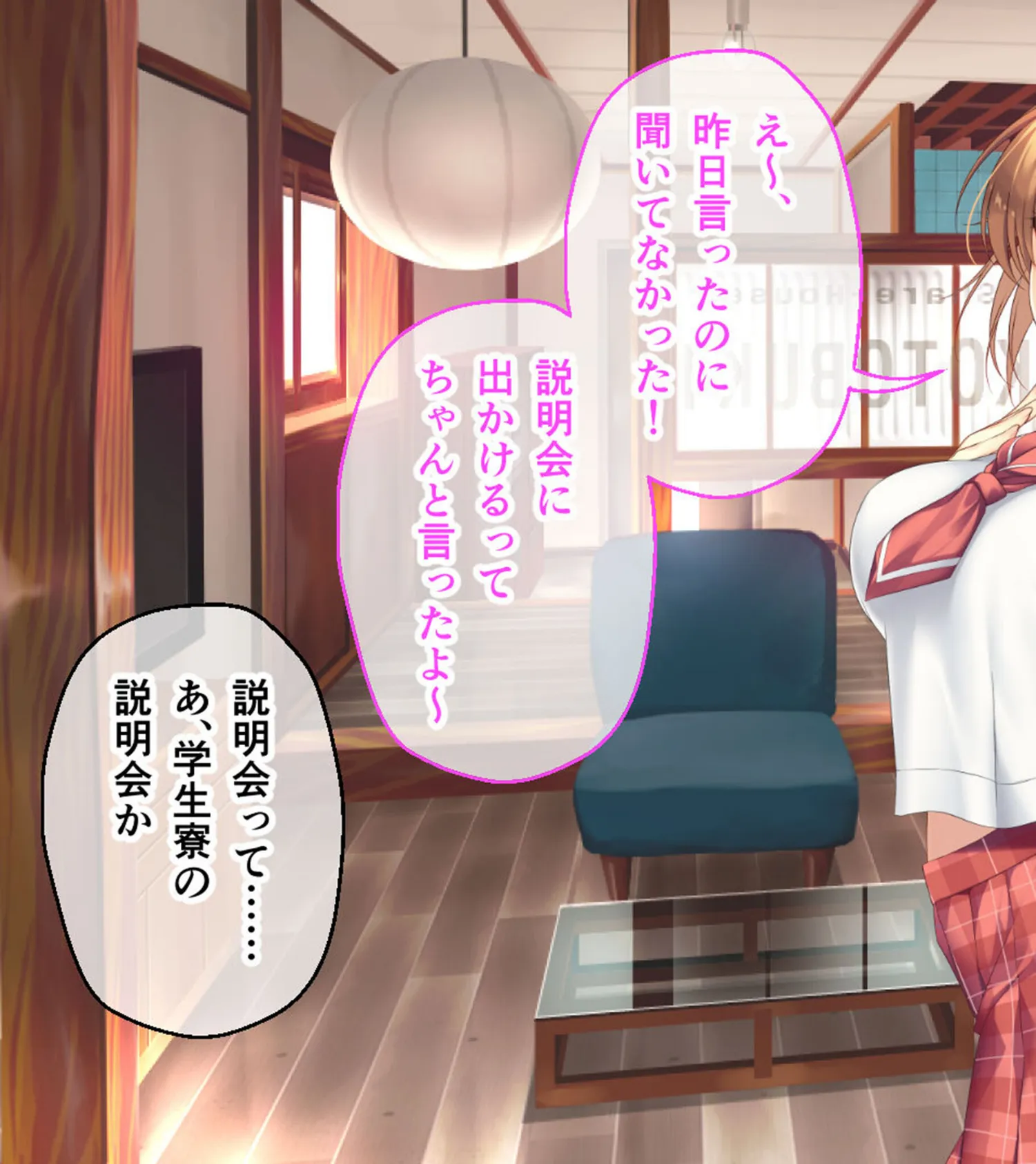 ムチムチだからムクムクした CGノベル版 モザイク版 総集編 〜爆乳幼なじみ×3は俺のことが大大大好き トロあまハーレムシェアハウス!〜 13ページ