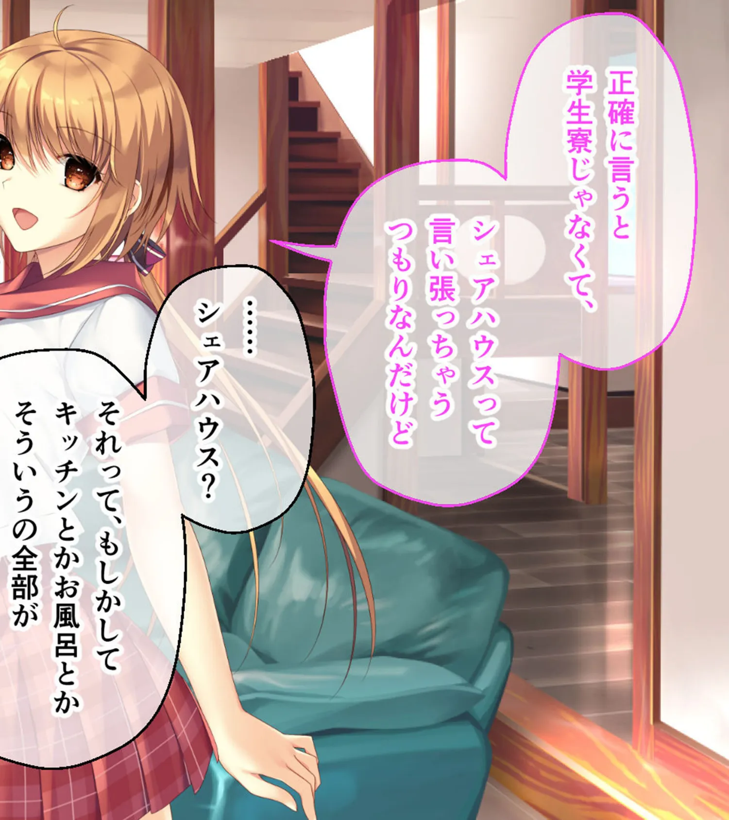 ムチムチだからムクムクした CGノベル版 モザイク版 総集編 〜爆乳幼なじみ×3は俺のことが大大大好き トロあまハーレムシェアハウス!〜 16ページ