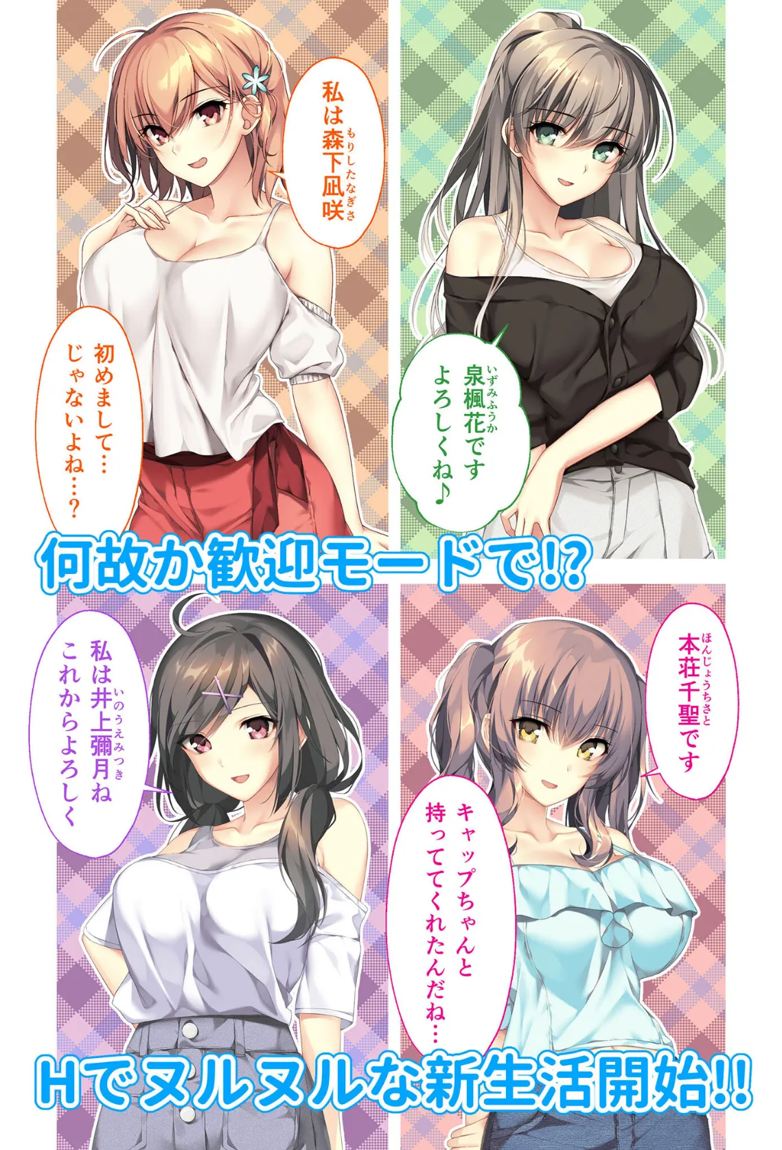 バブルdeハウスde○○○ 〜先輩たちとお風呂で濡れハメ純愛シェア性活〜 モザイク版 5ページ